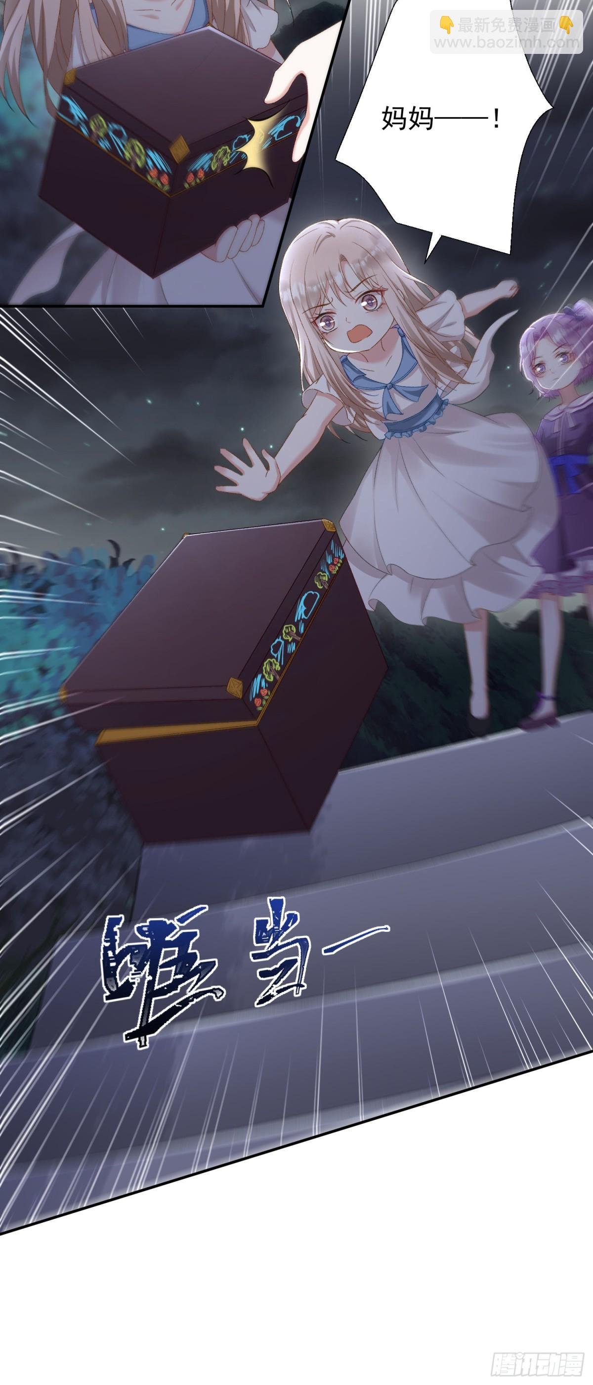 第31话：你的新妈妈