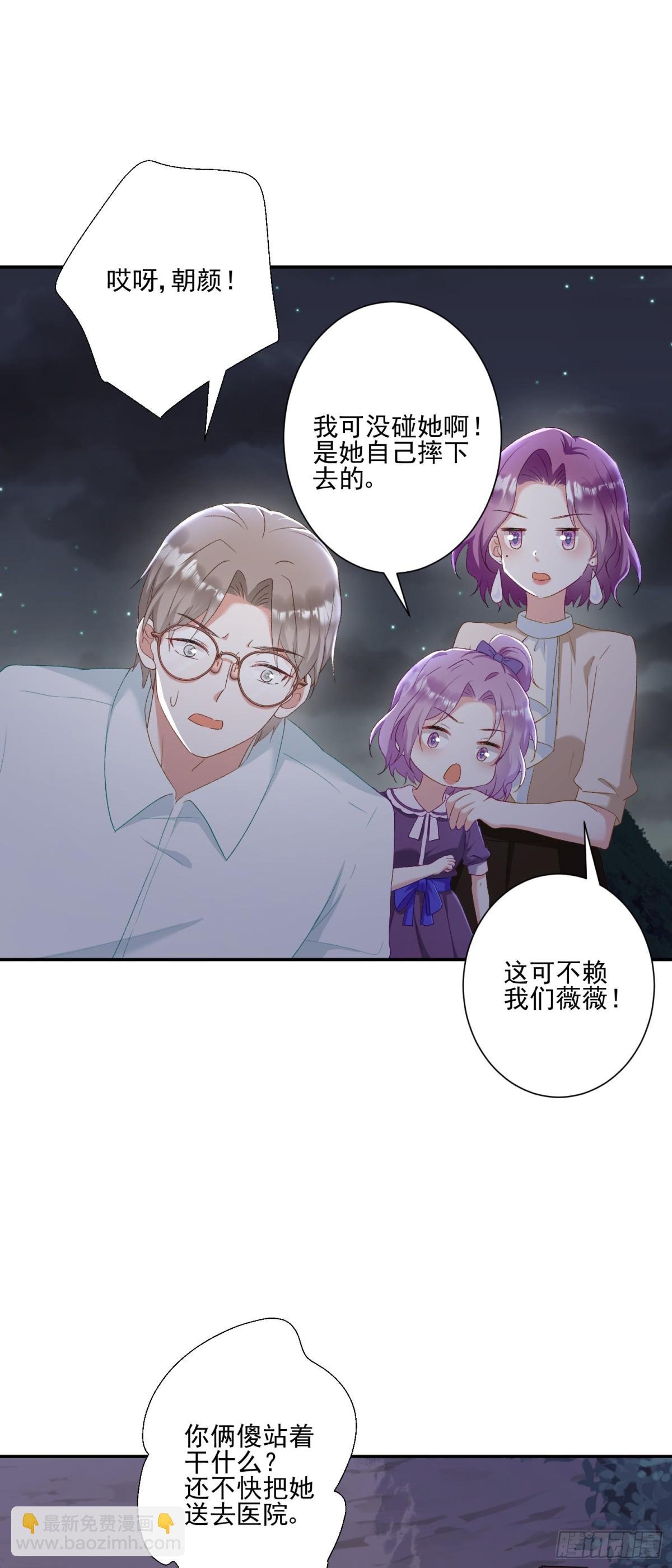 第31话：你的新妈妈