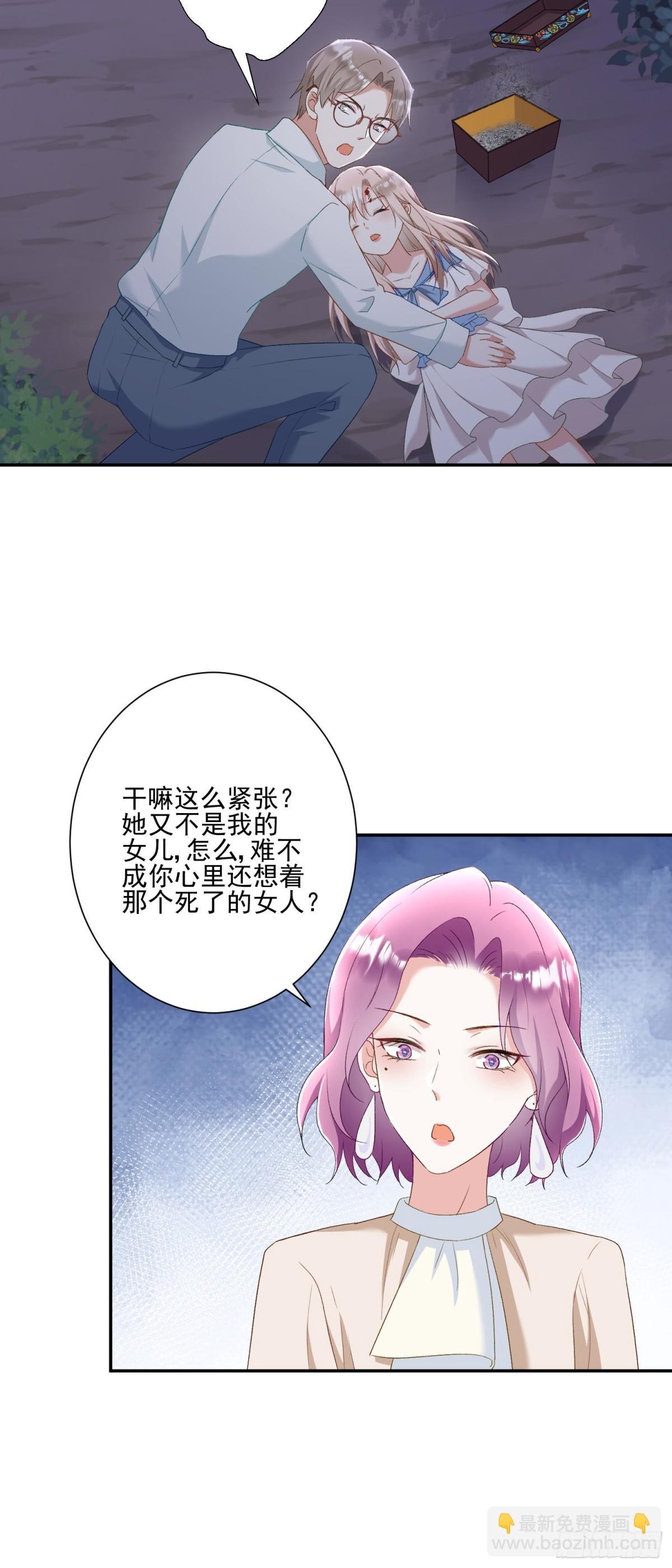 第31话：你的新妈妈