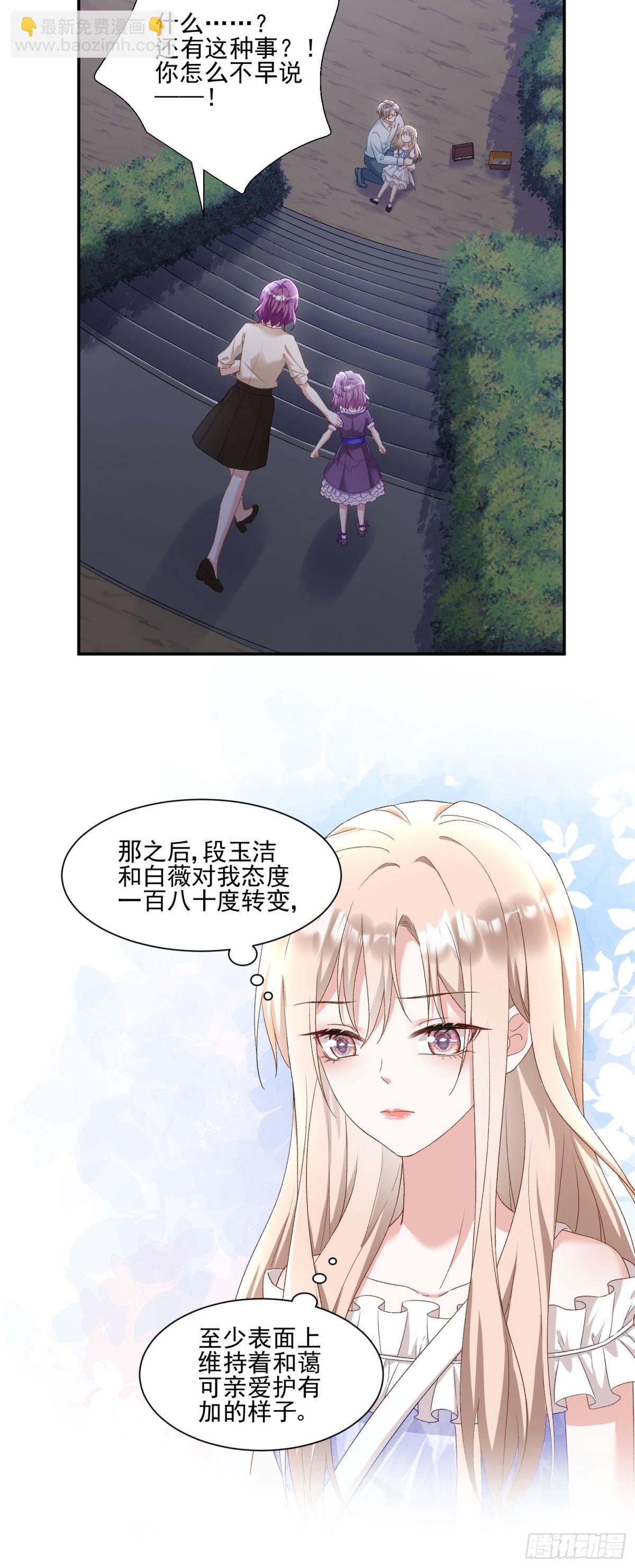 第31话：你的新妈妈