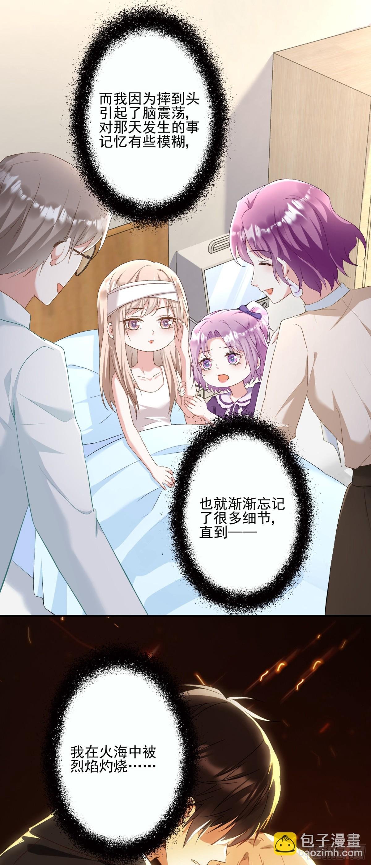 第31话：你的新妈妈