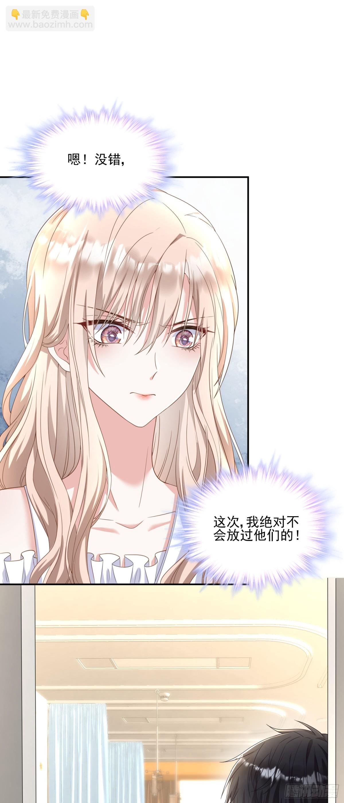 第31话：你的新妈妈