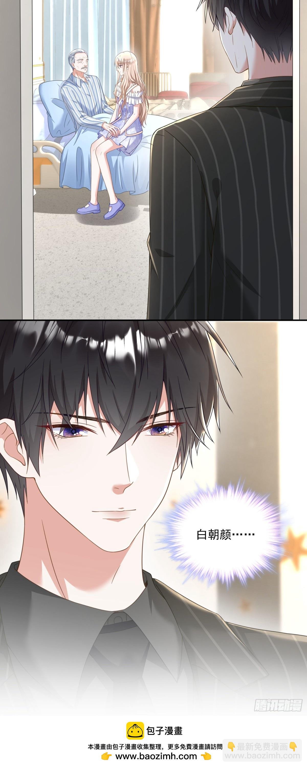 第31话：你的新妈妈