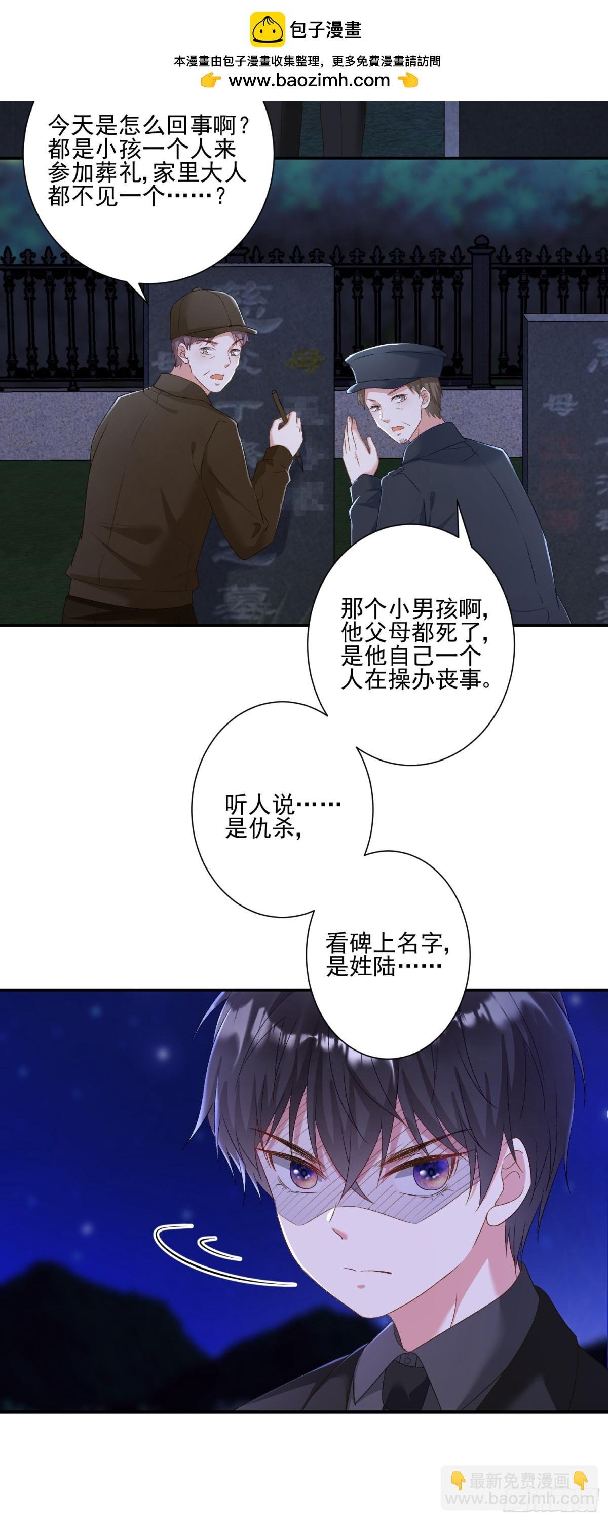 第32话：初见