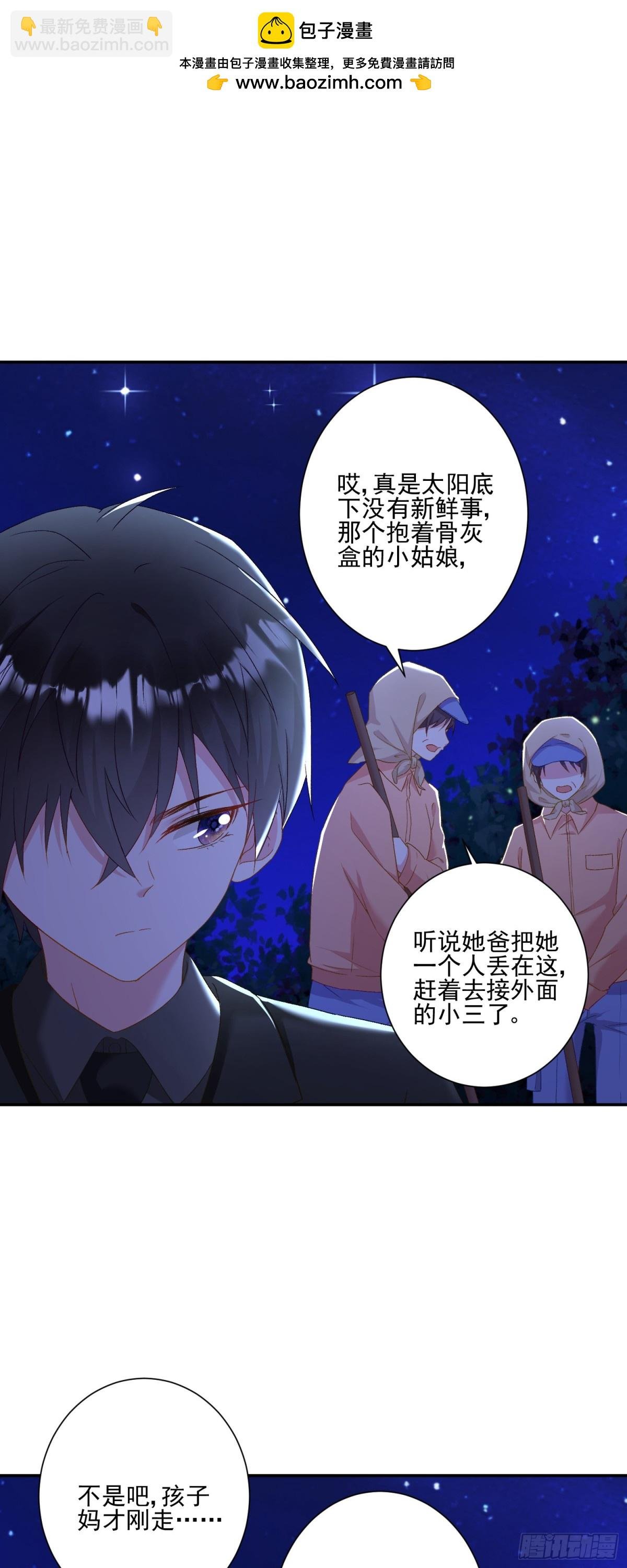 第32话：初见