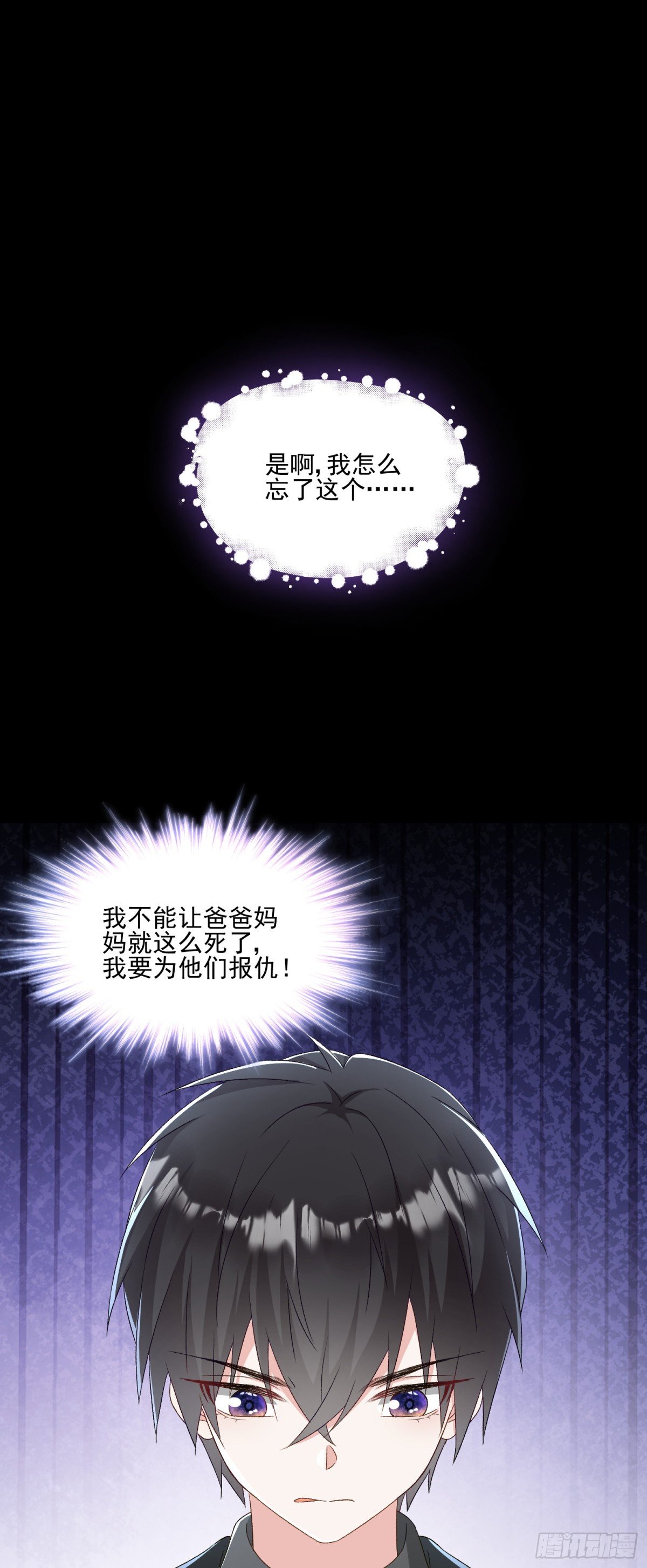 第33话：我的星辰
