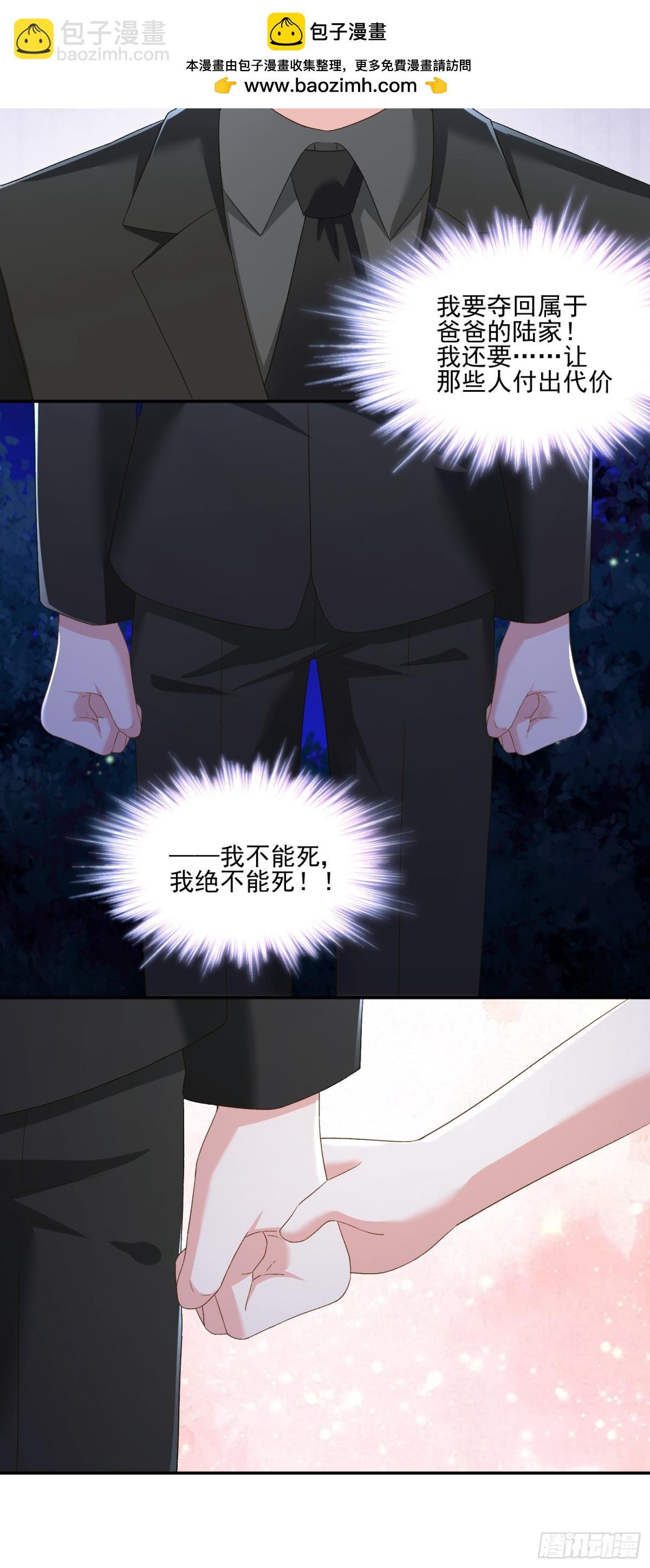 第33话：我的星辰