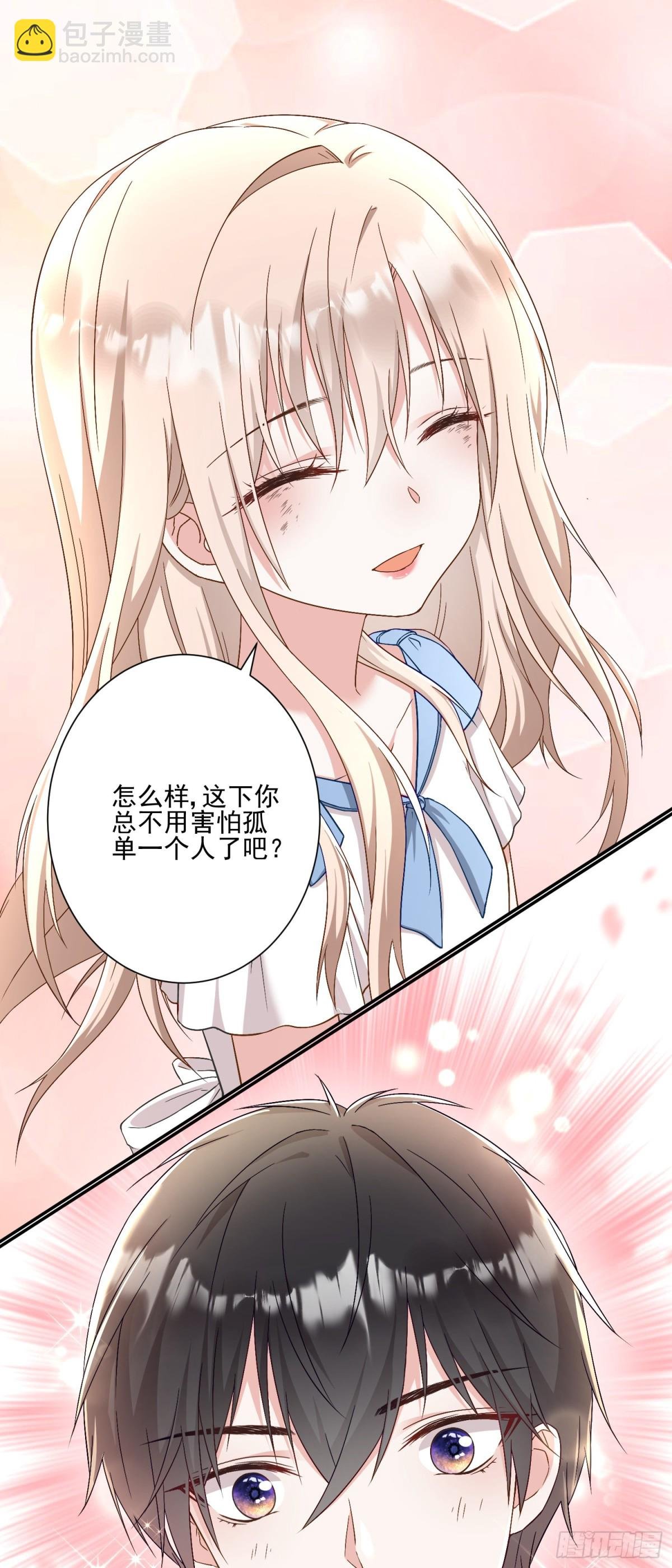 第33话：我的星辰