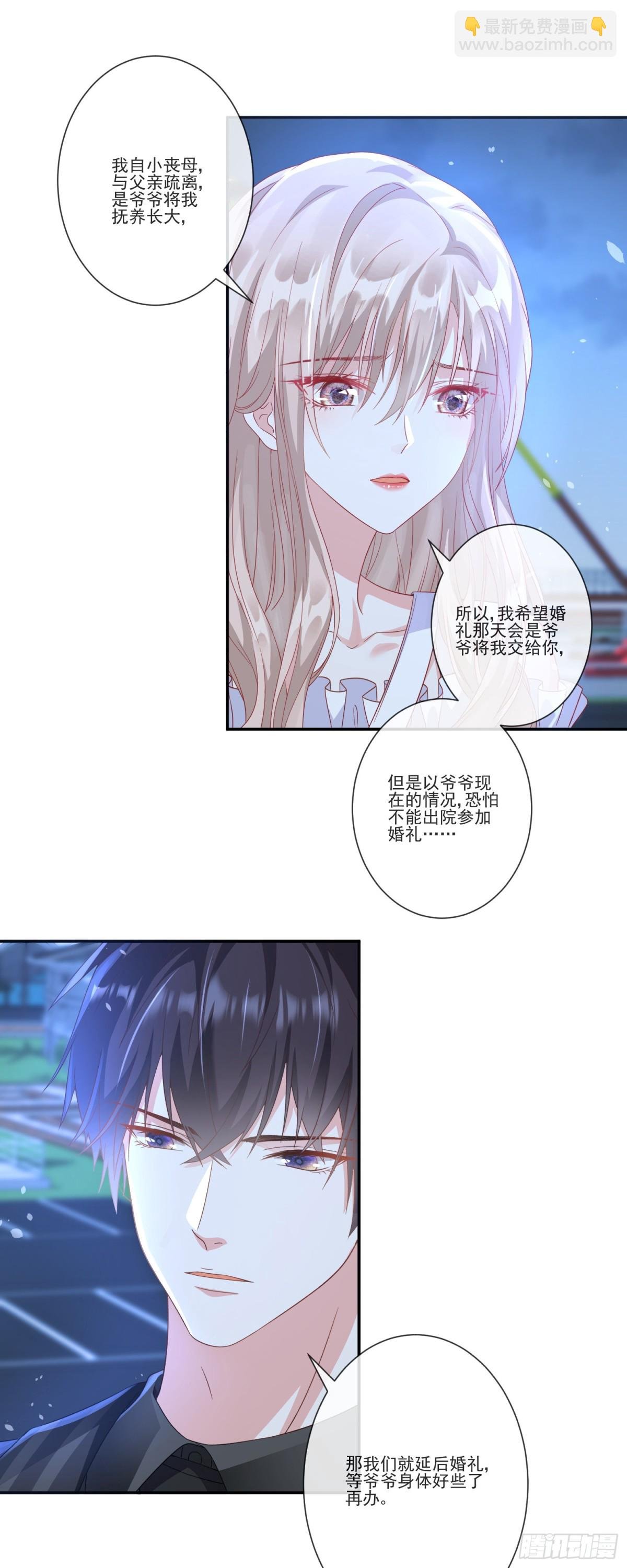 第33话：我的星辰