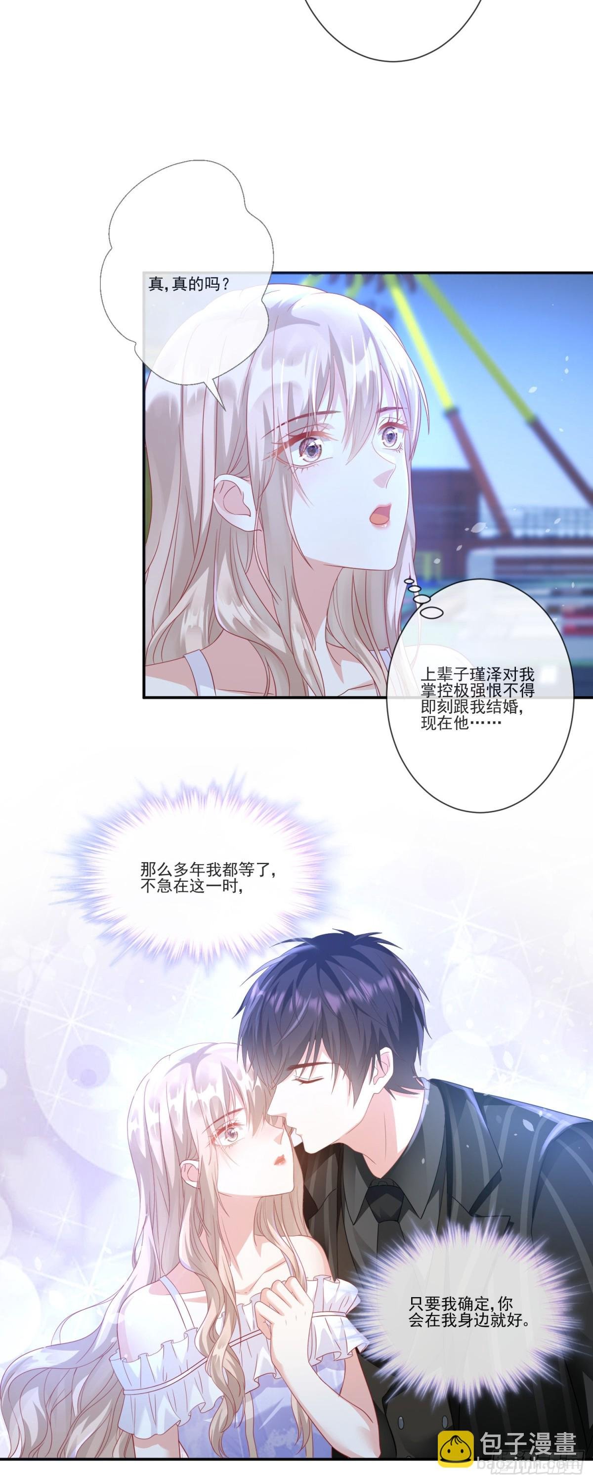 第33话：我的星辰