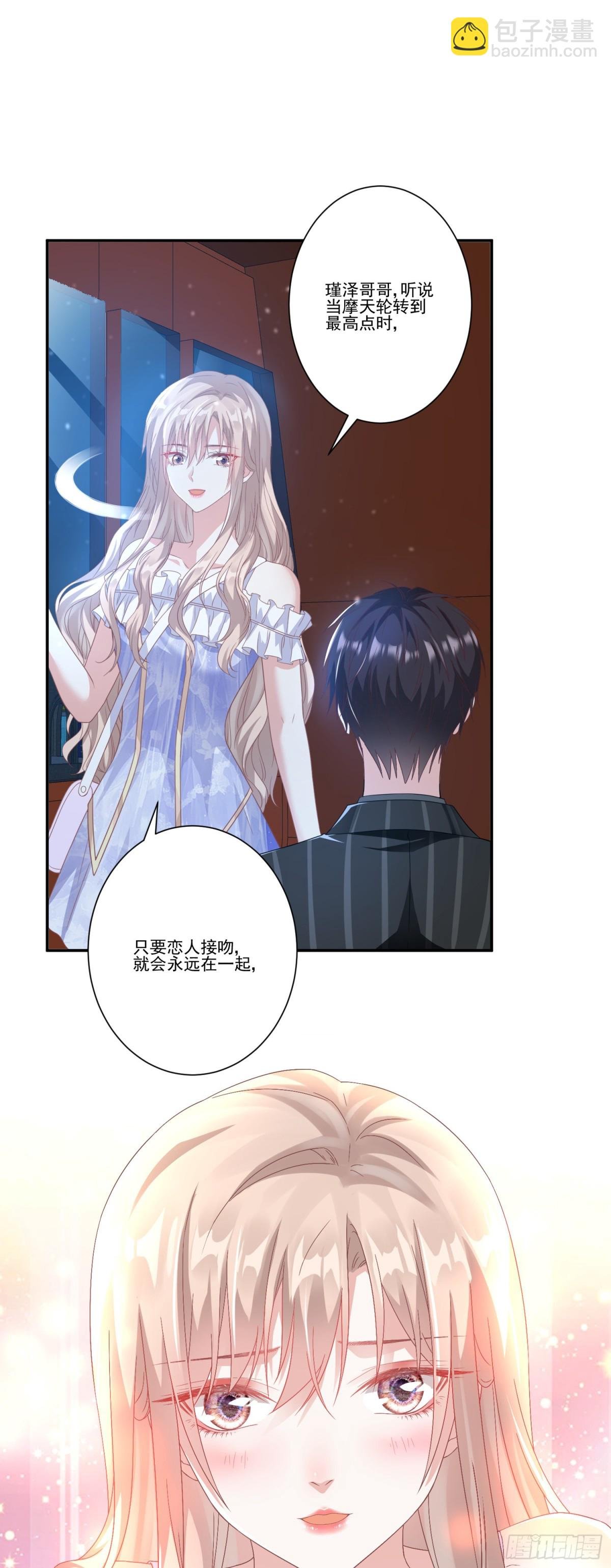 第33话：我的星辰