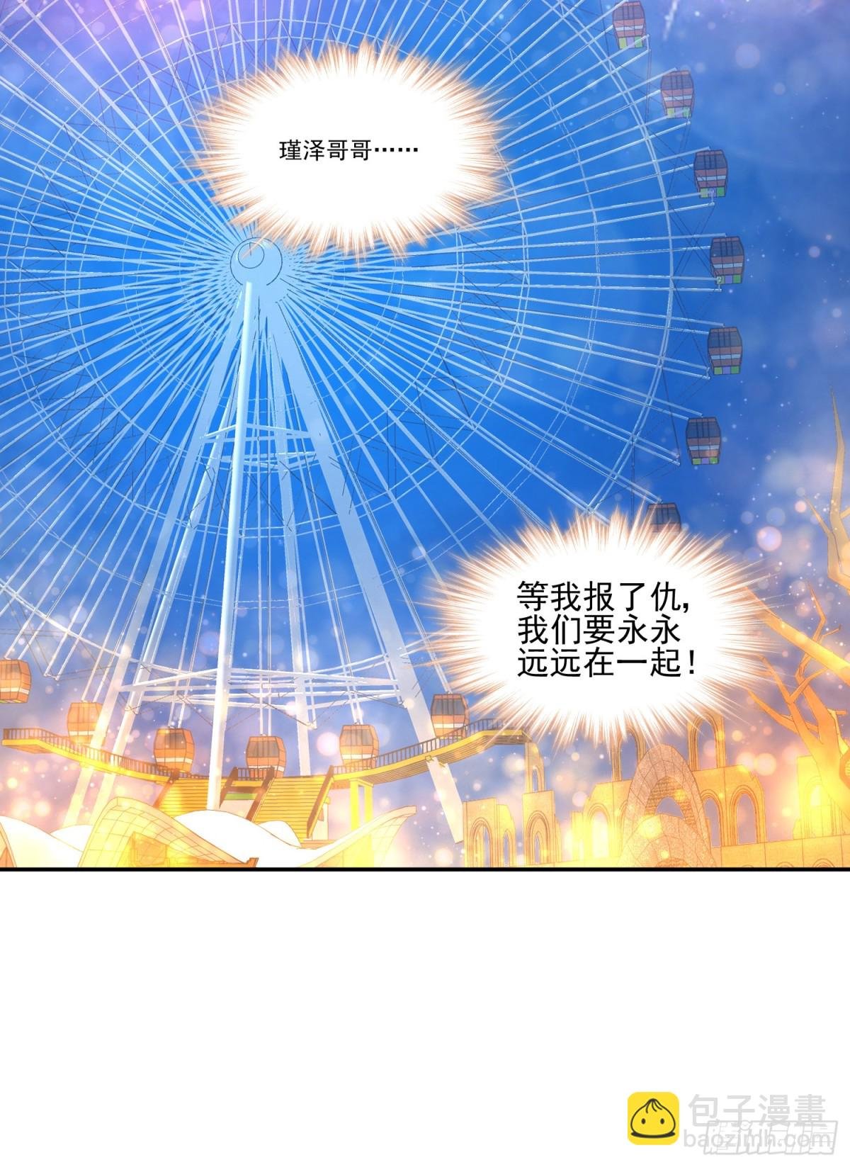 第33话：我的星辰