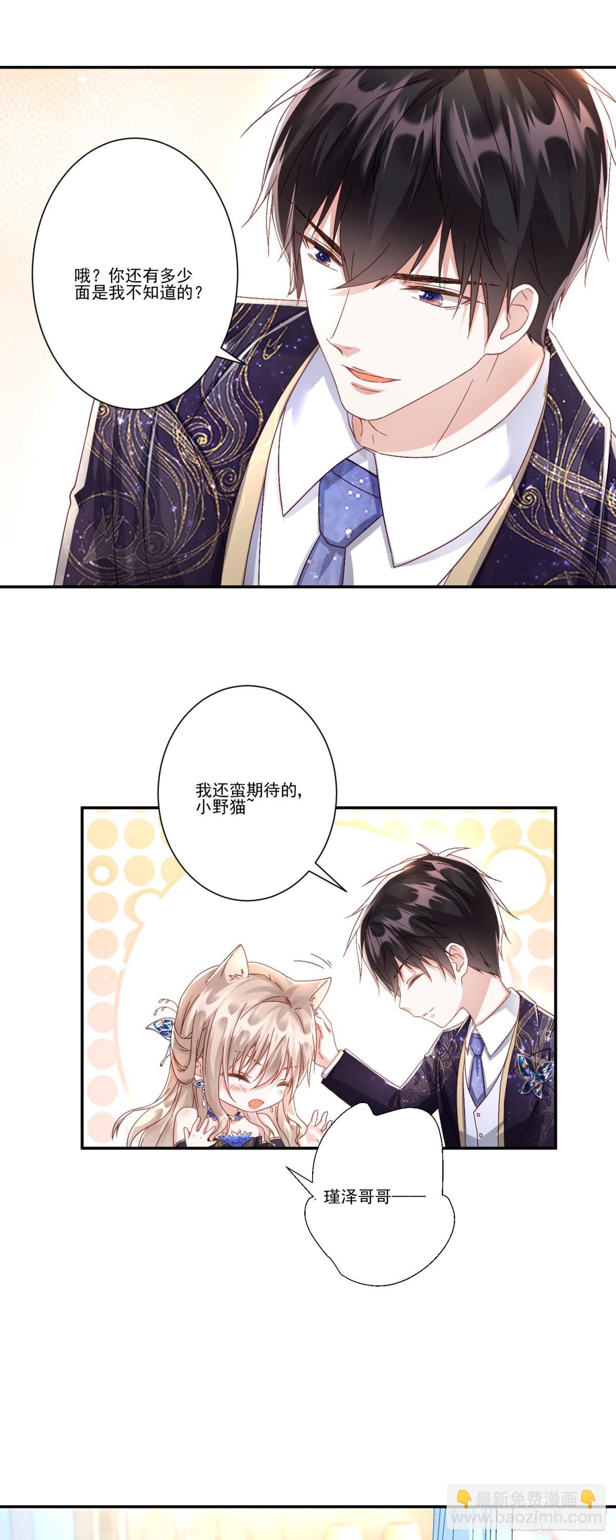 第35话：特别的生日礼