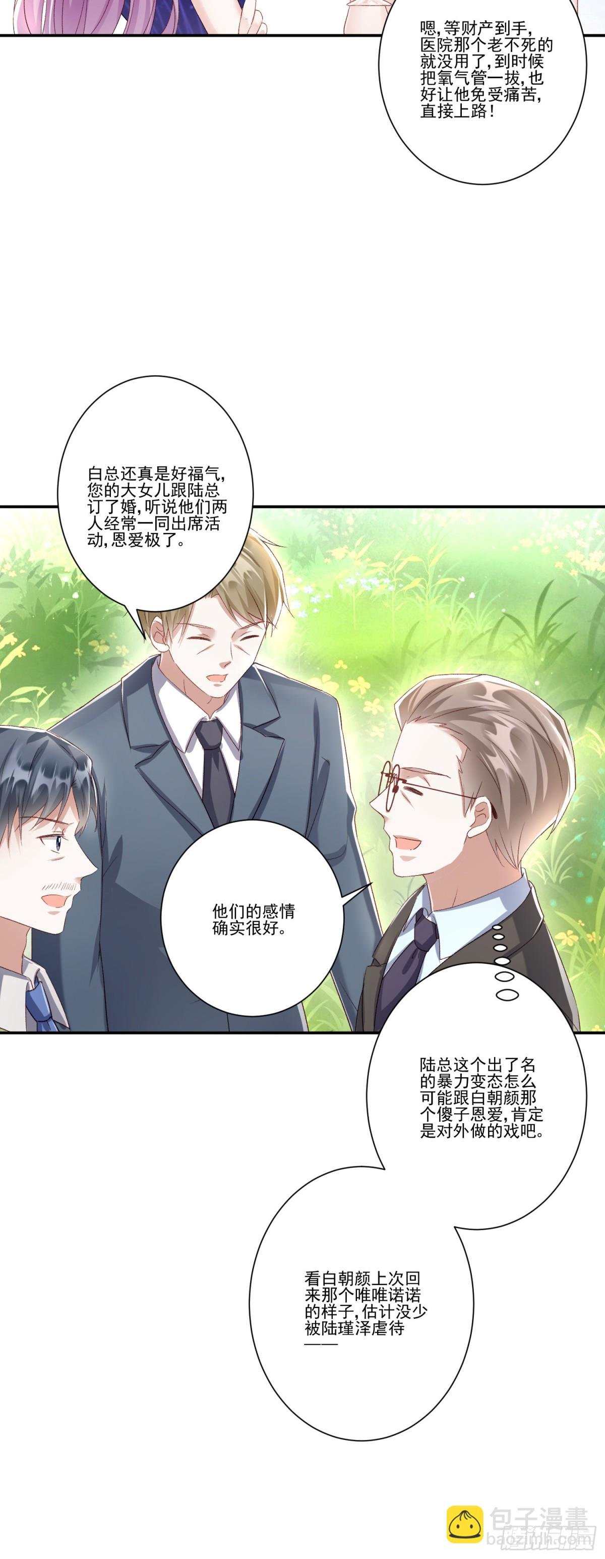 第35话：特别的生日礼