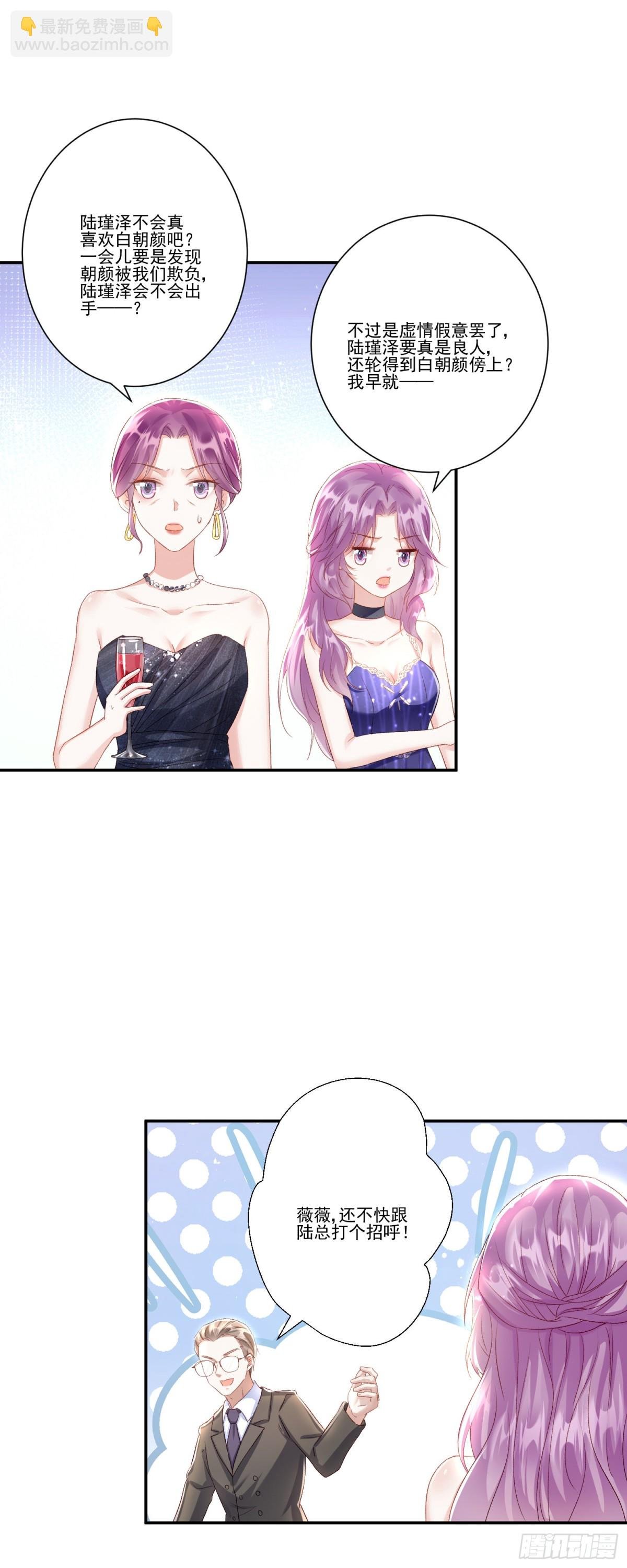 第35话：特别的生日礼