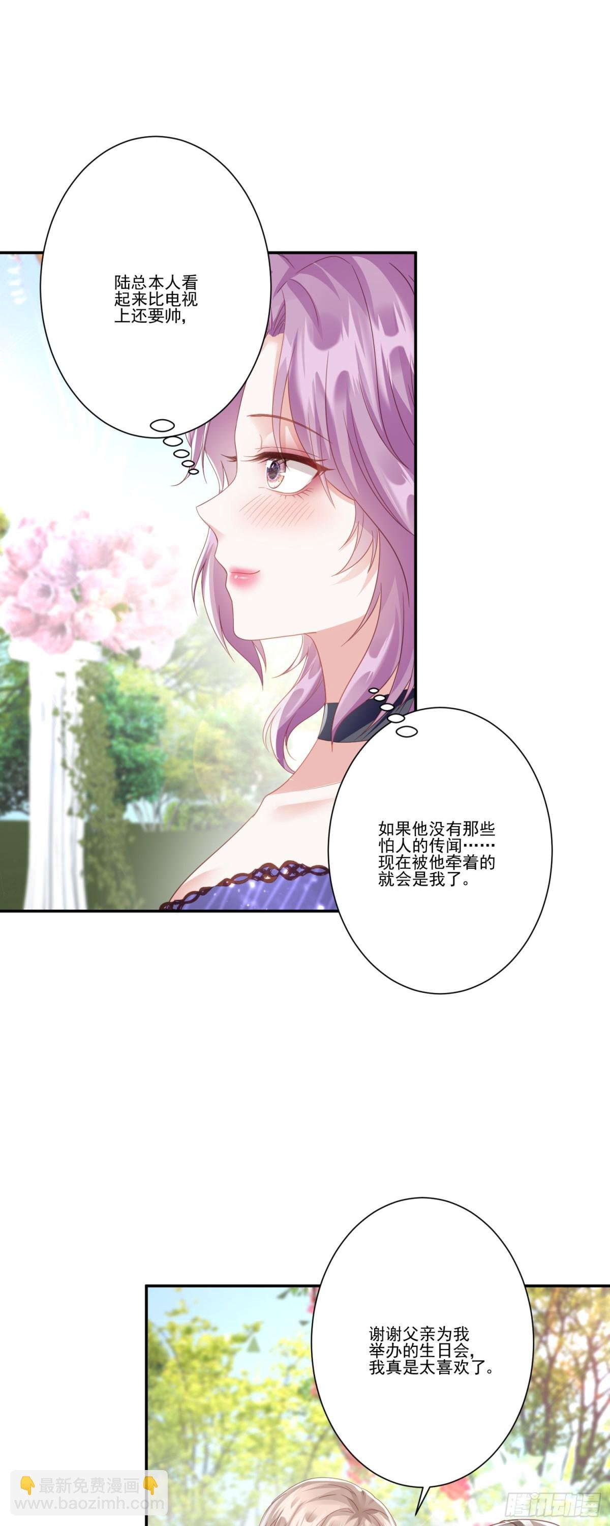第35话：特别的生日礼