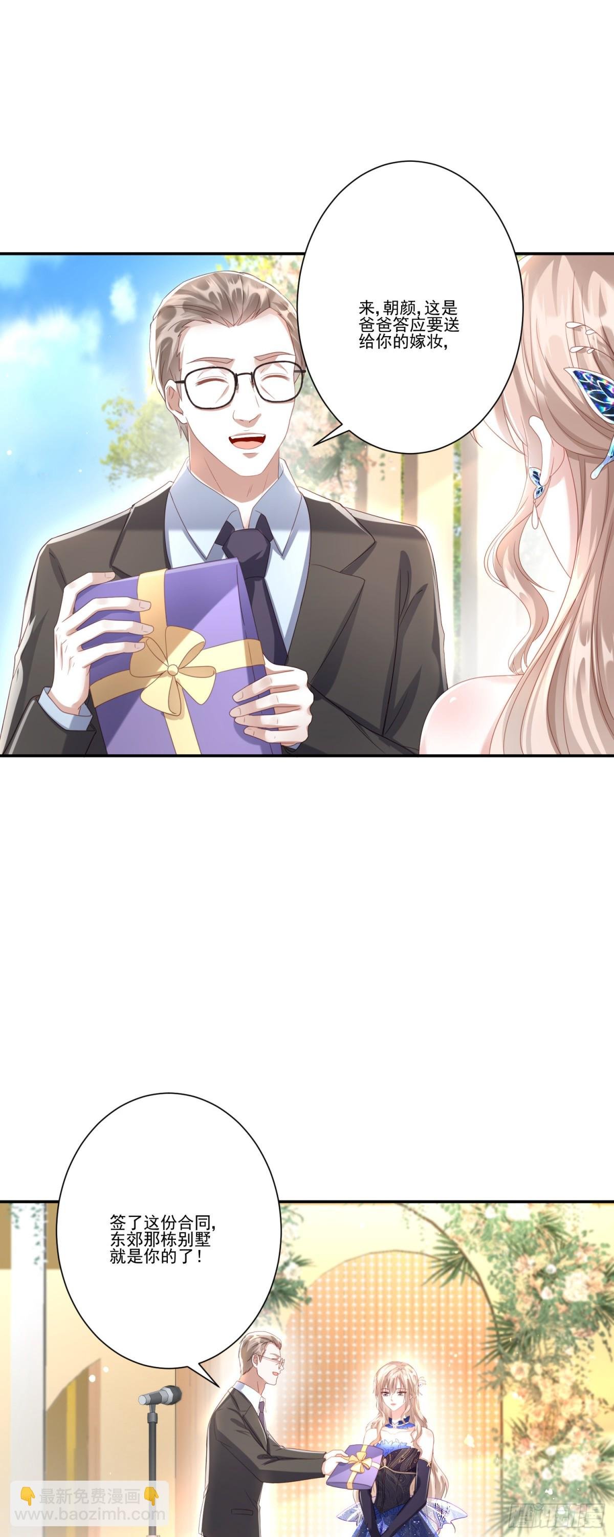 第35话：特别的生日礼