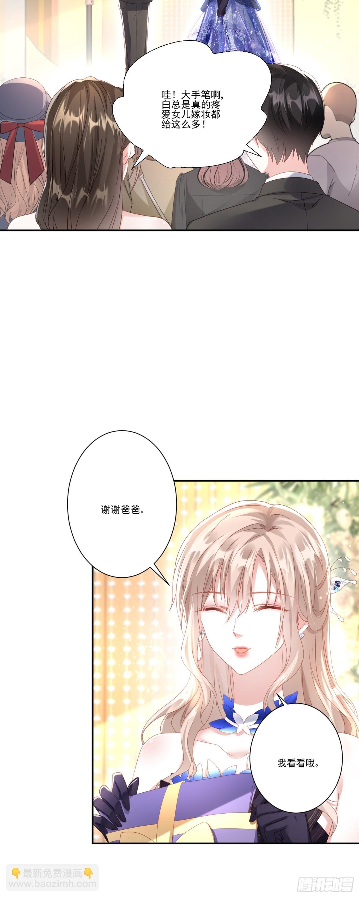 第35话：特别的生日礼