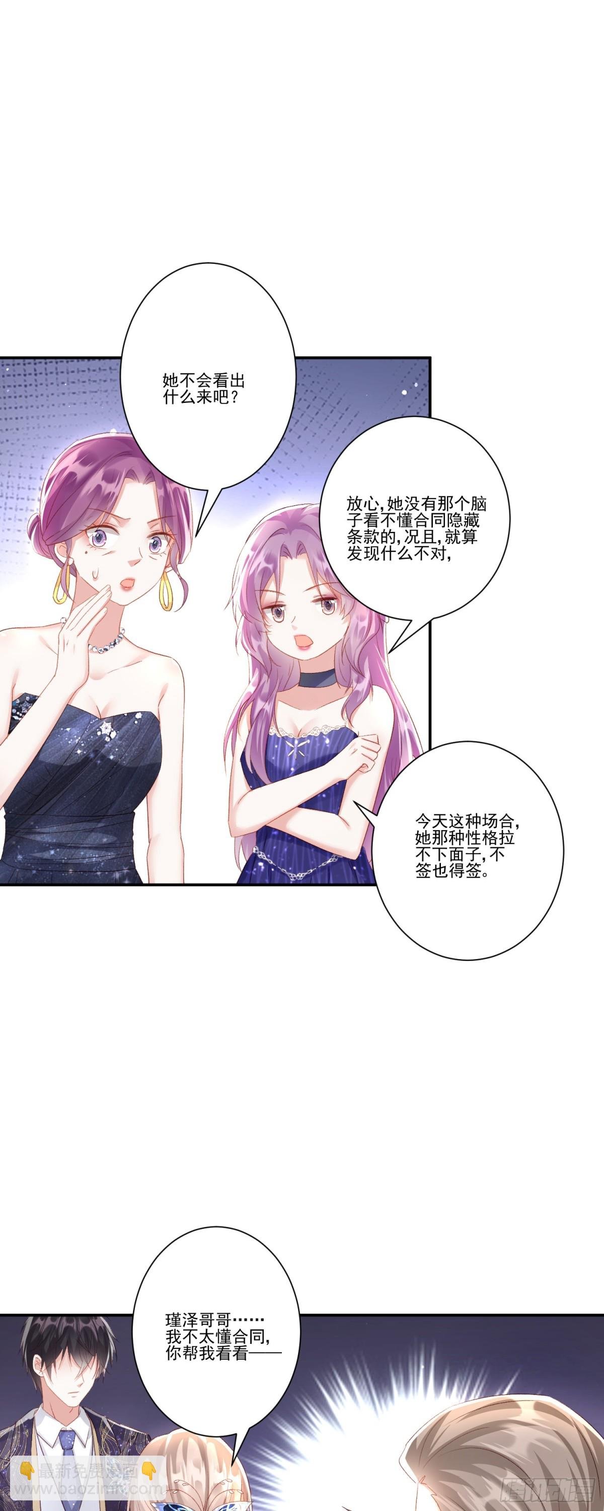 第35话：特别的生日礼