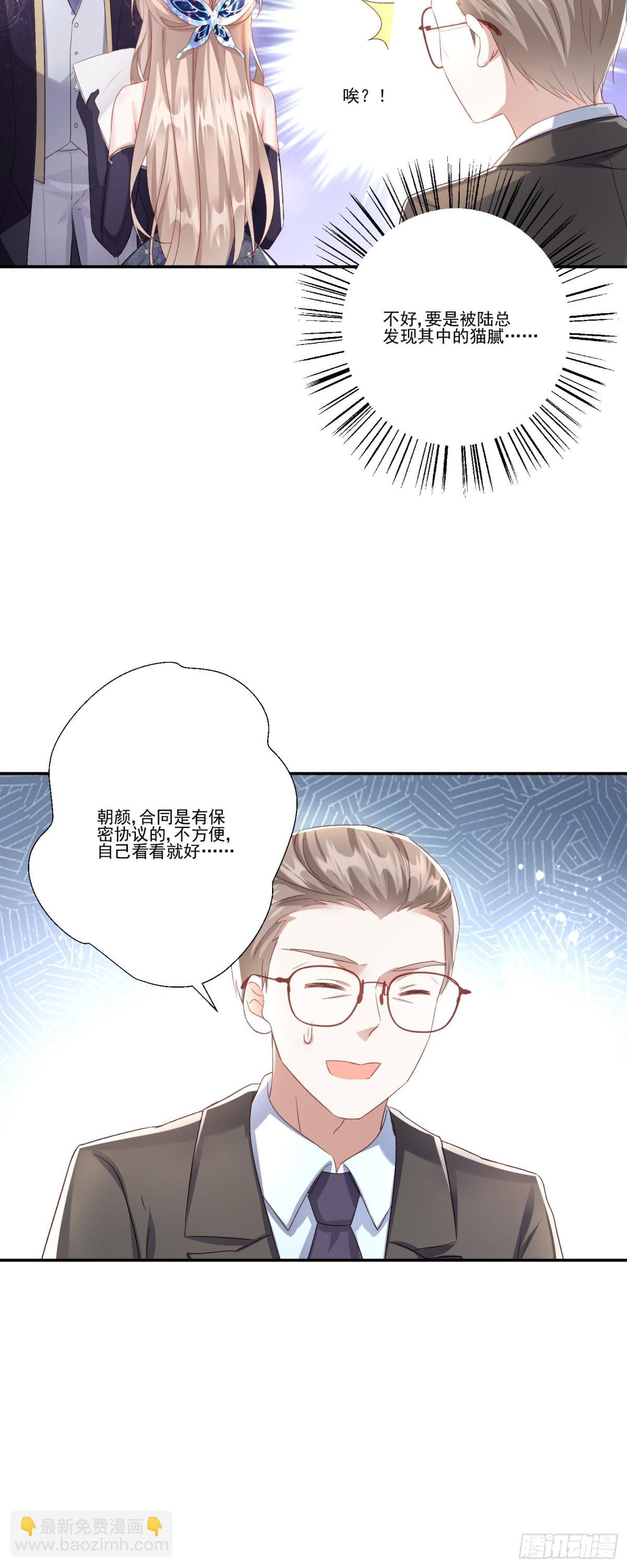 第35话：特别的生日礼