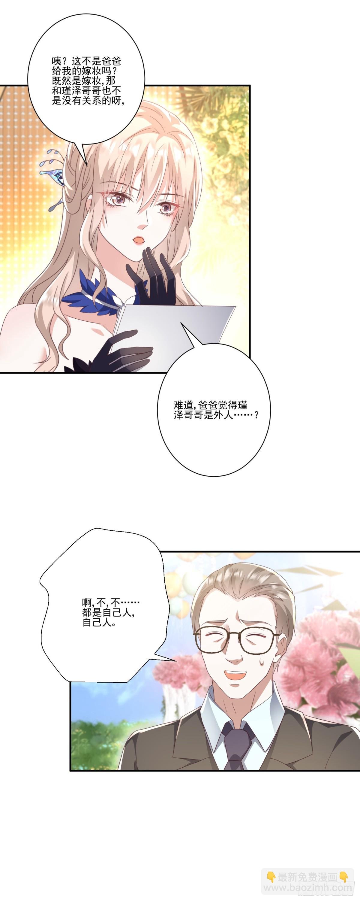 第35话：特别的生日礼