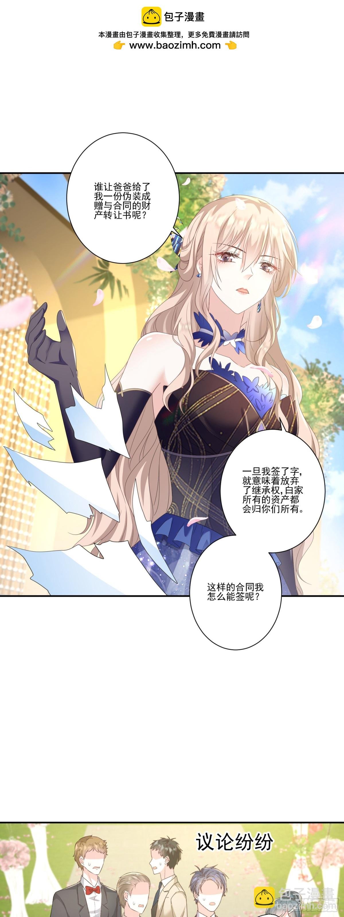 第36话：白家，永远是朝颜的