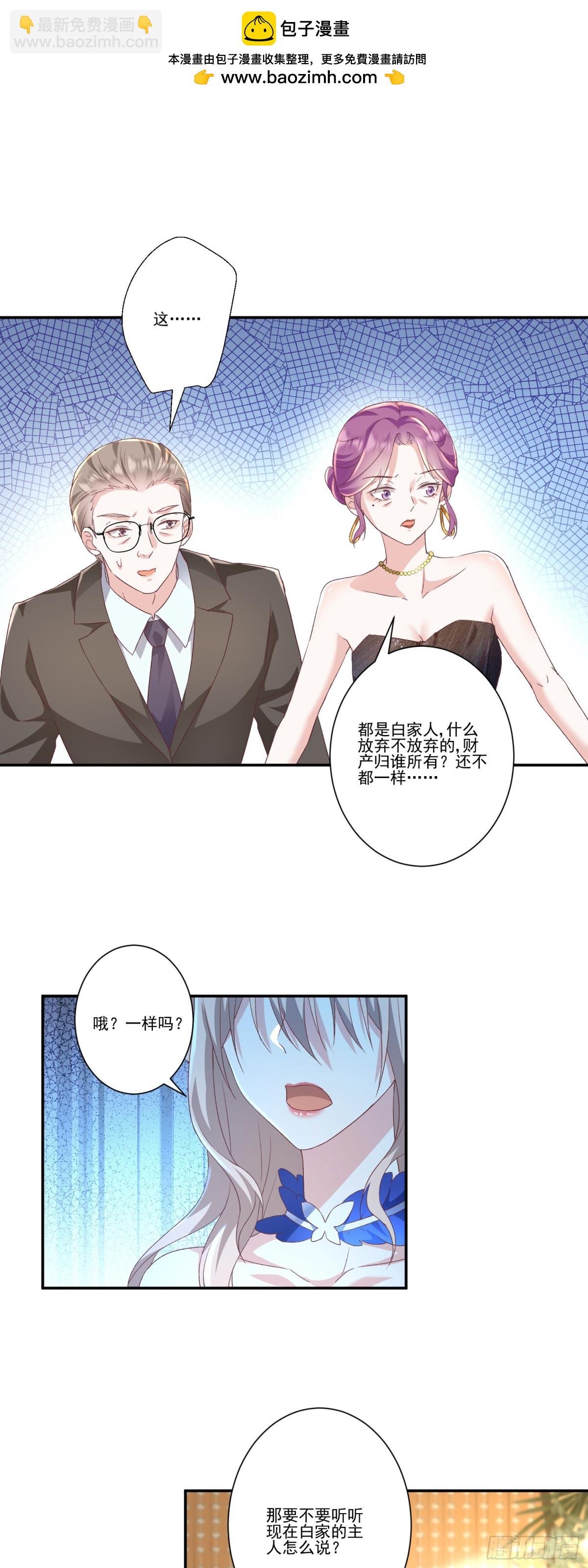 第36话：白家，永远是朝颜的