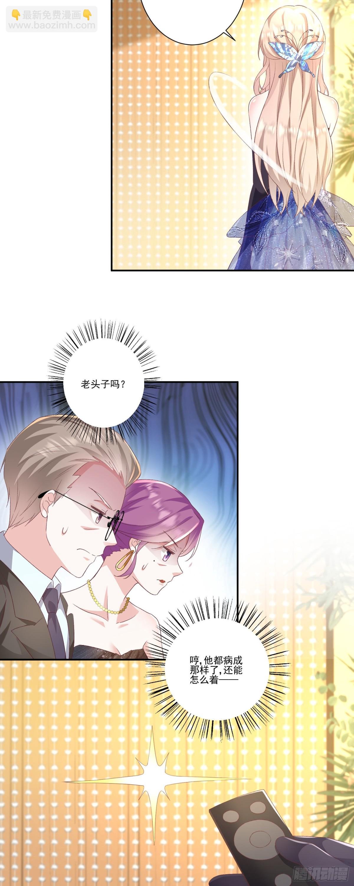 第36话：白家，永远是朝颜的