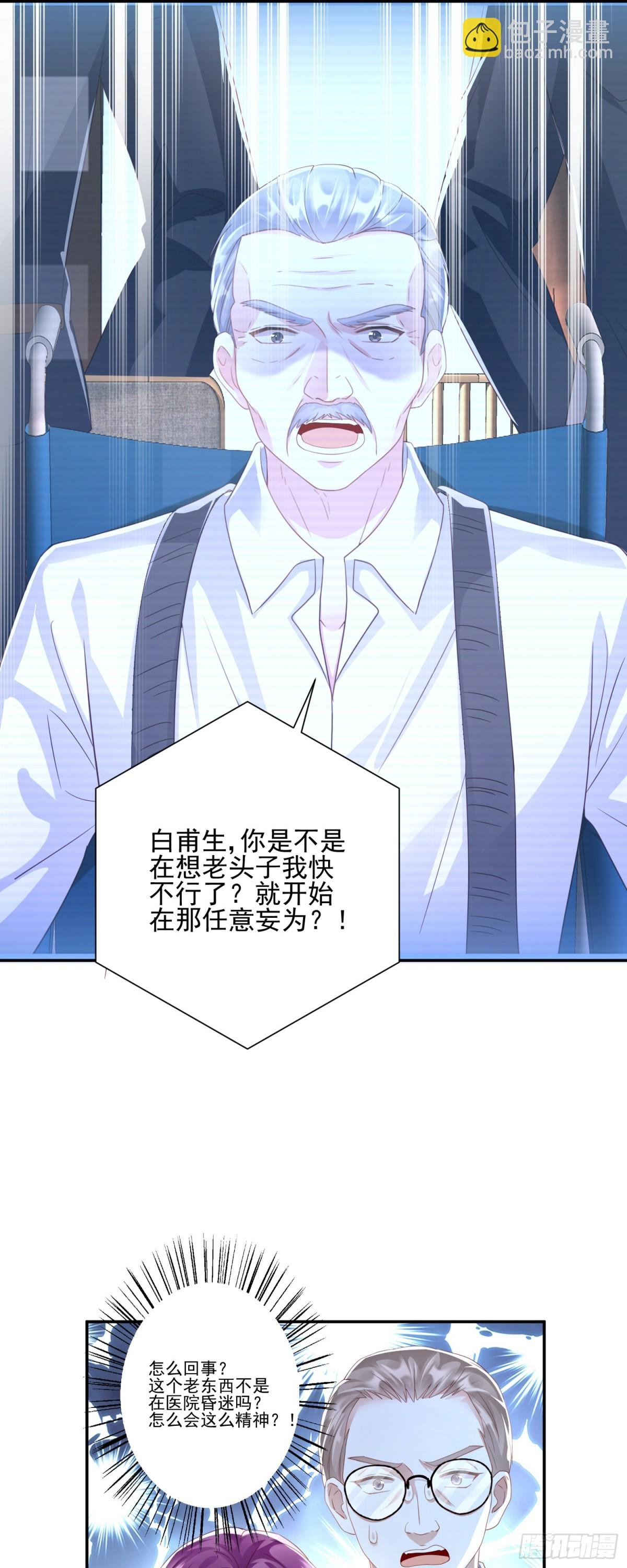 第36话：白家，永远是朝颜的