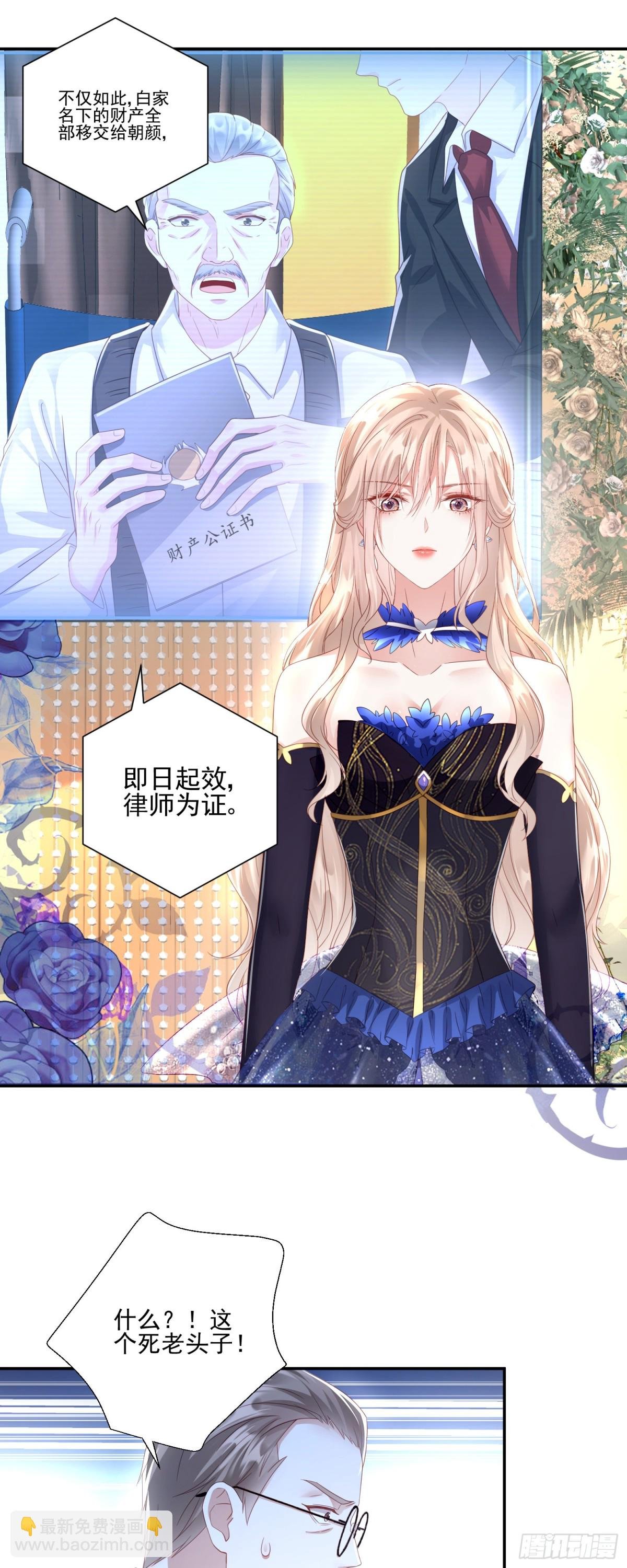 第36话：白家，永远是朝颜的