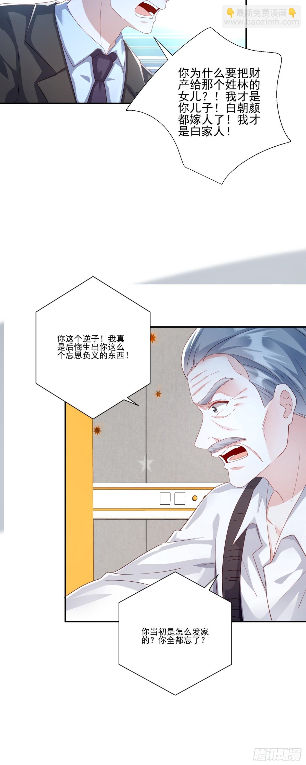 第36话：白家，永远是朝颜的