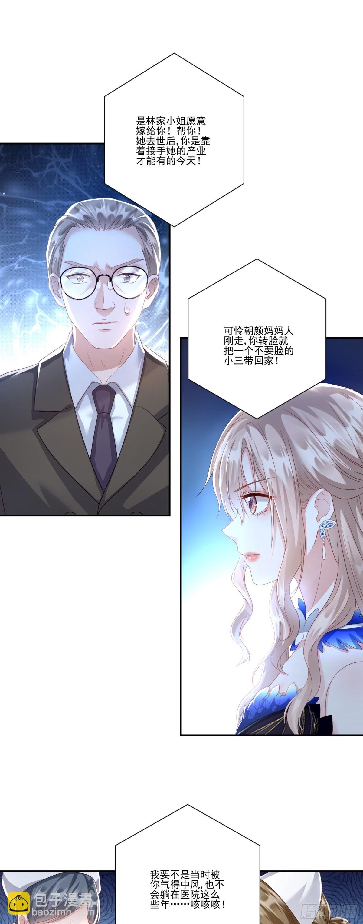 第36话：白家，永远是朝颜的