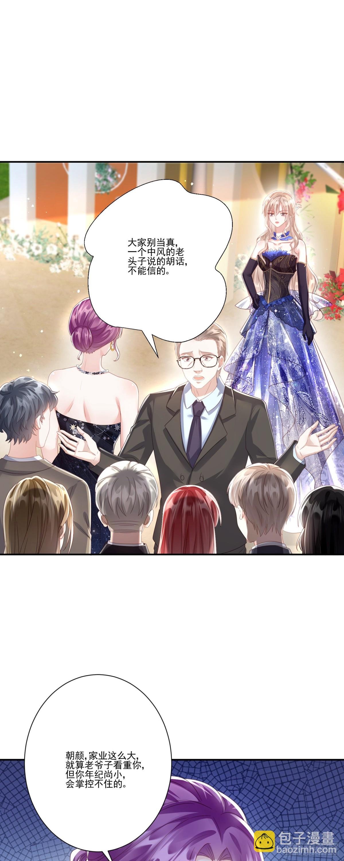 第36话：白家，永远是朝颜的