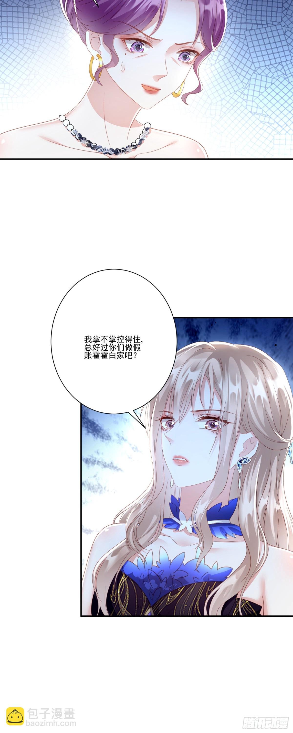 第36话：白家，永远是朝颜的