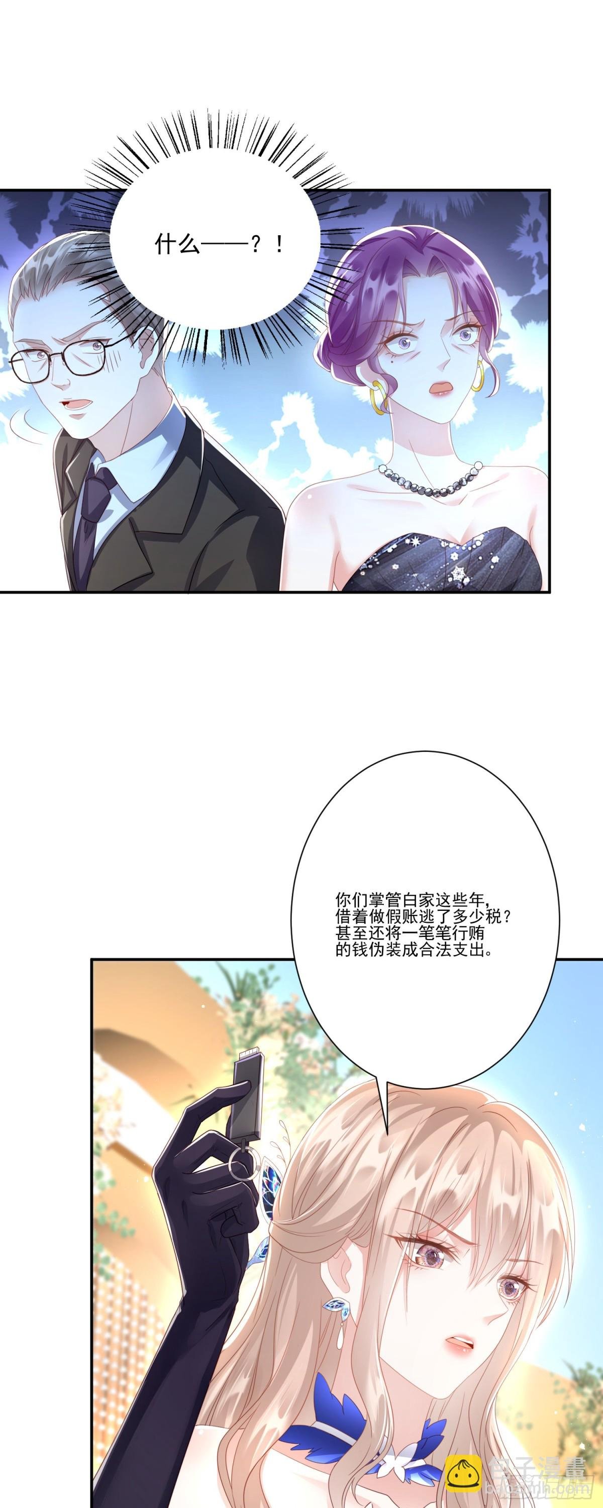 第36话：白家，永远是朝颜的