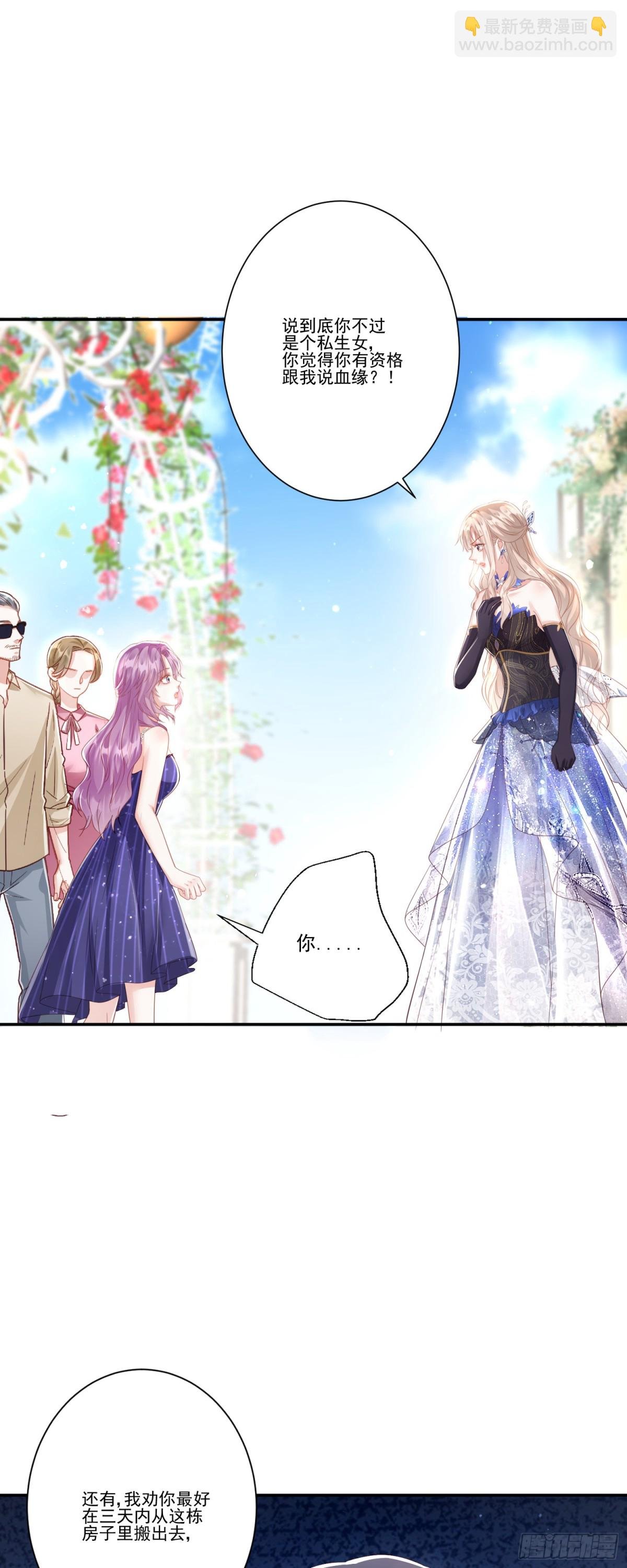 第36话：白家，永远是朝颜的