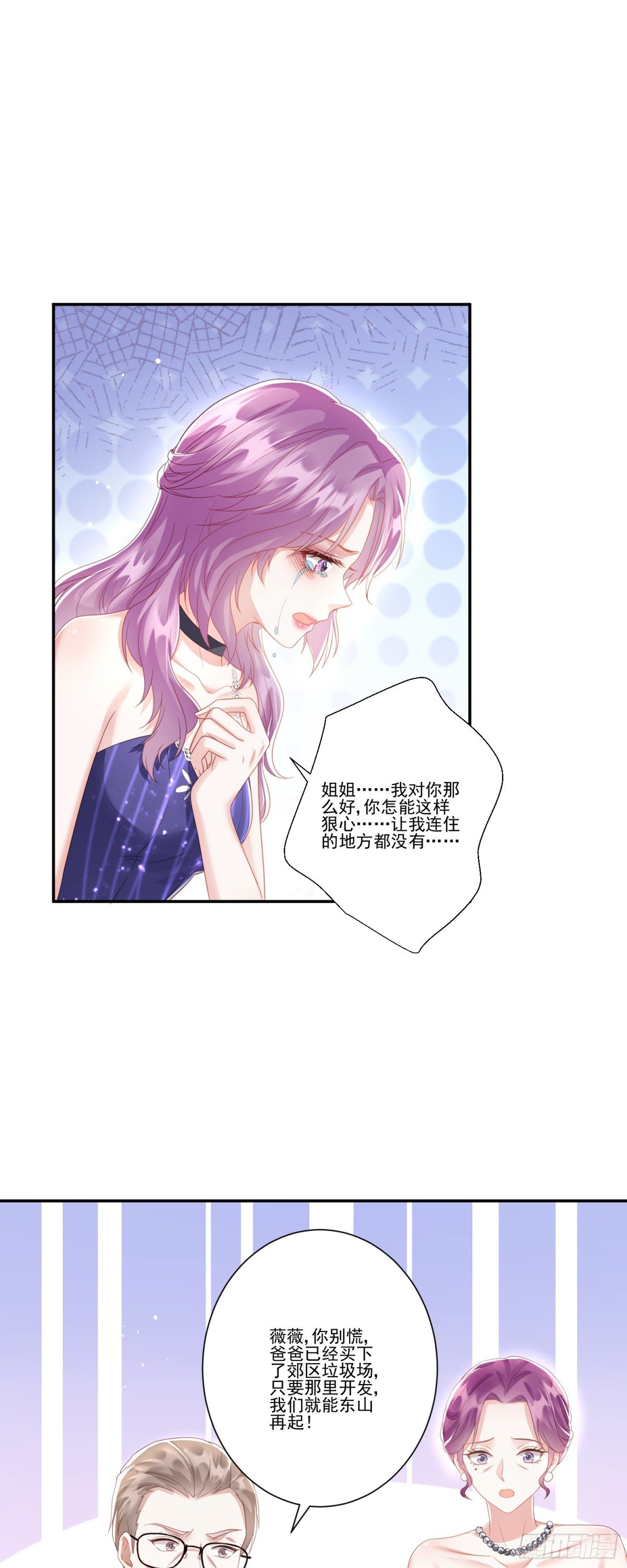 第37话：恶有恶报