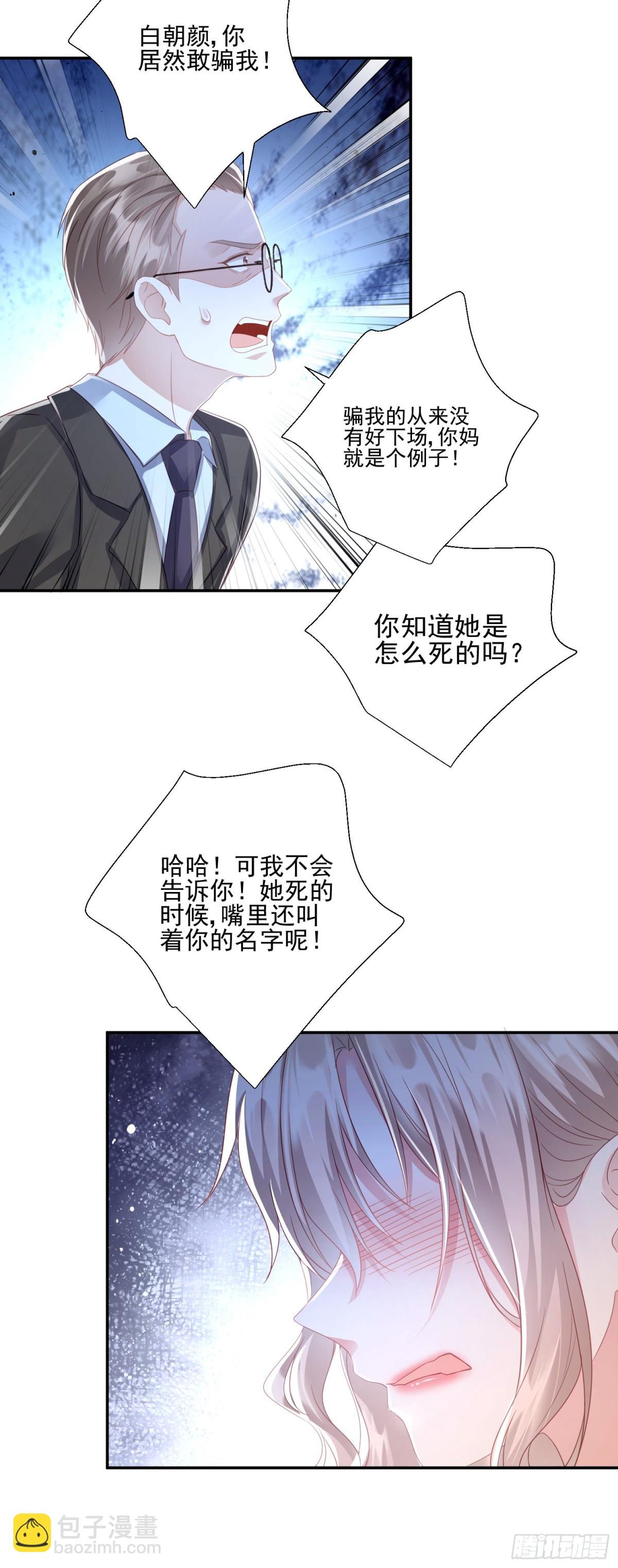 第37话：恶有恶报