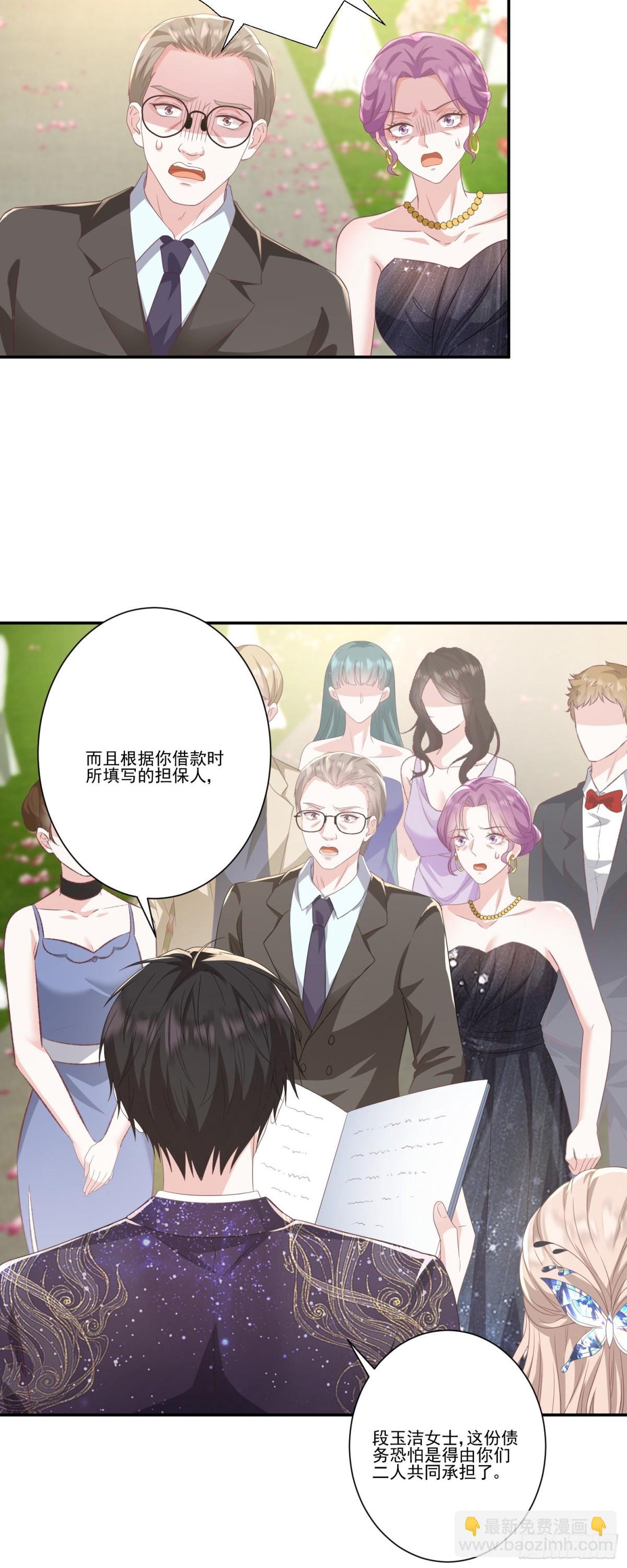 第37话：恶有恶报