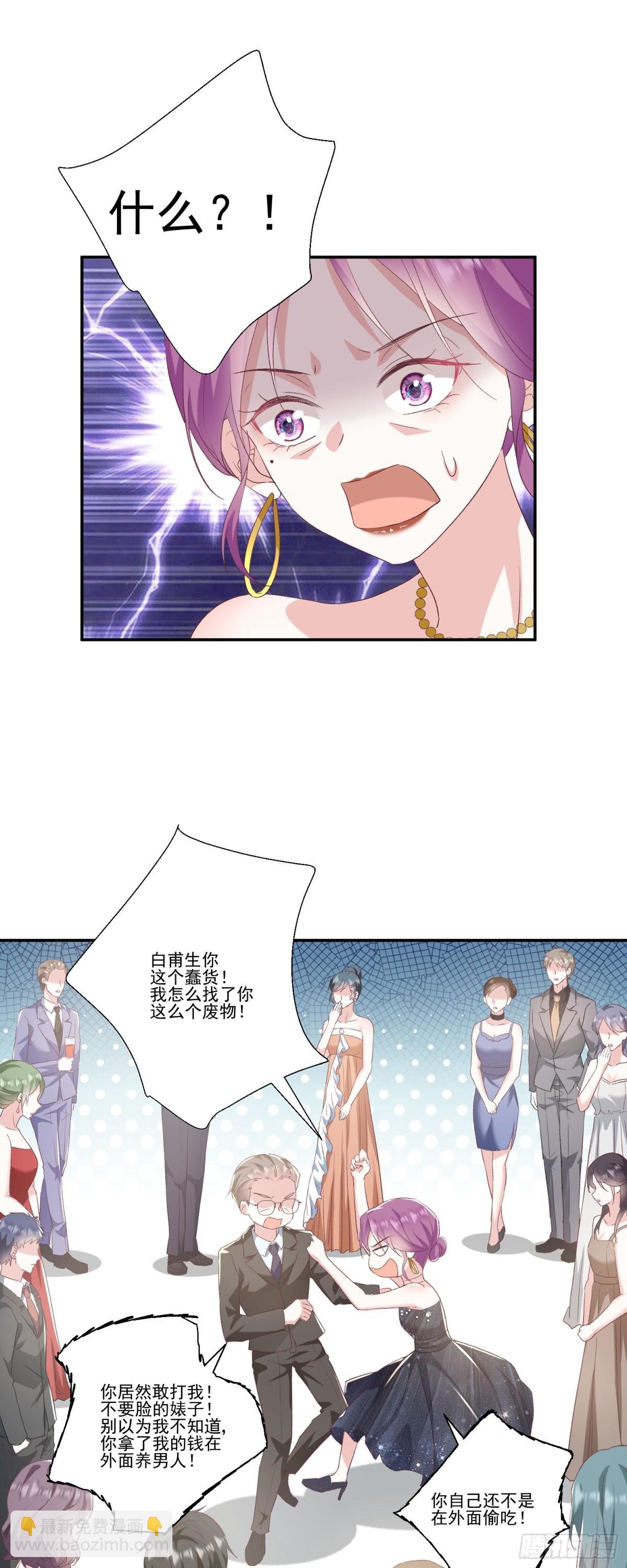 第37话：恶有恶报