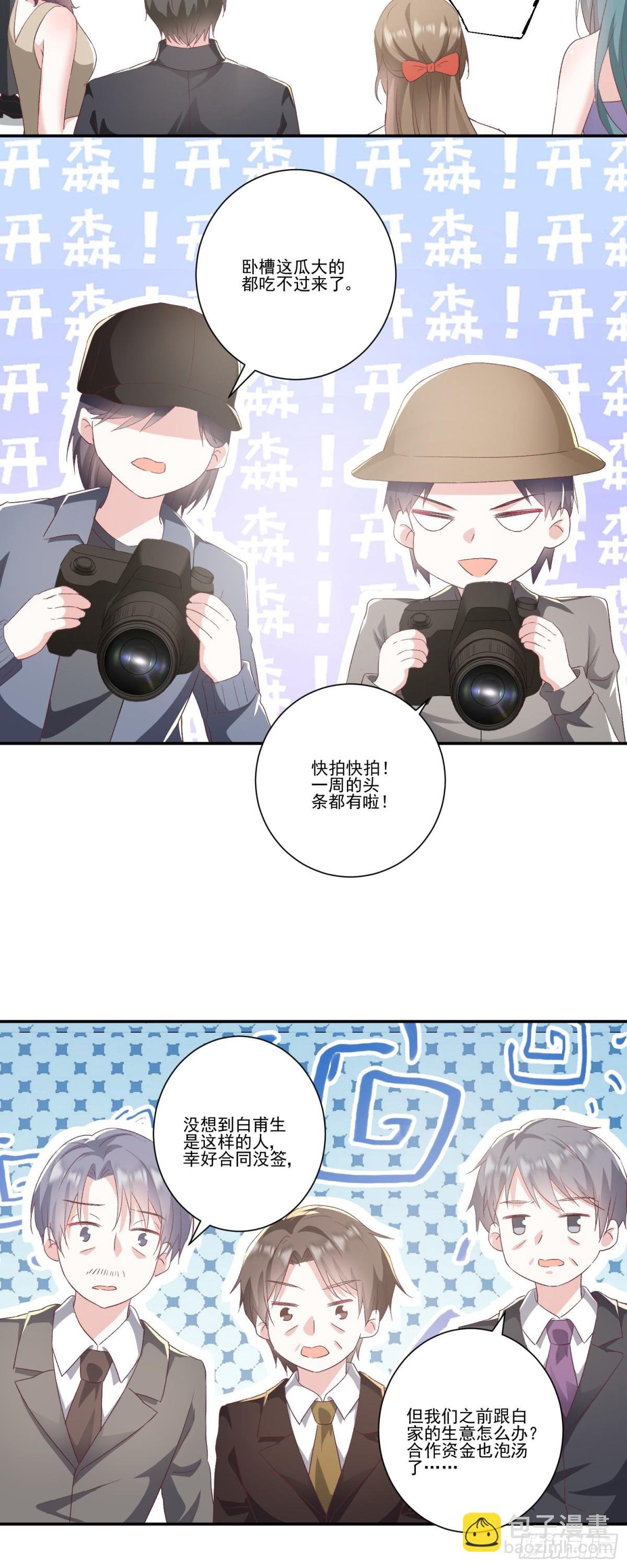 第37话：恶有恶报