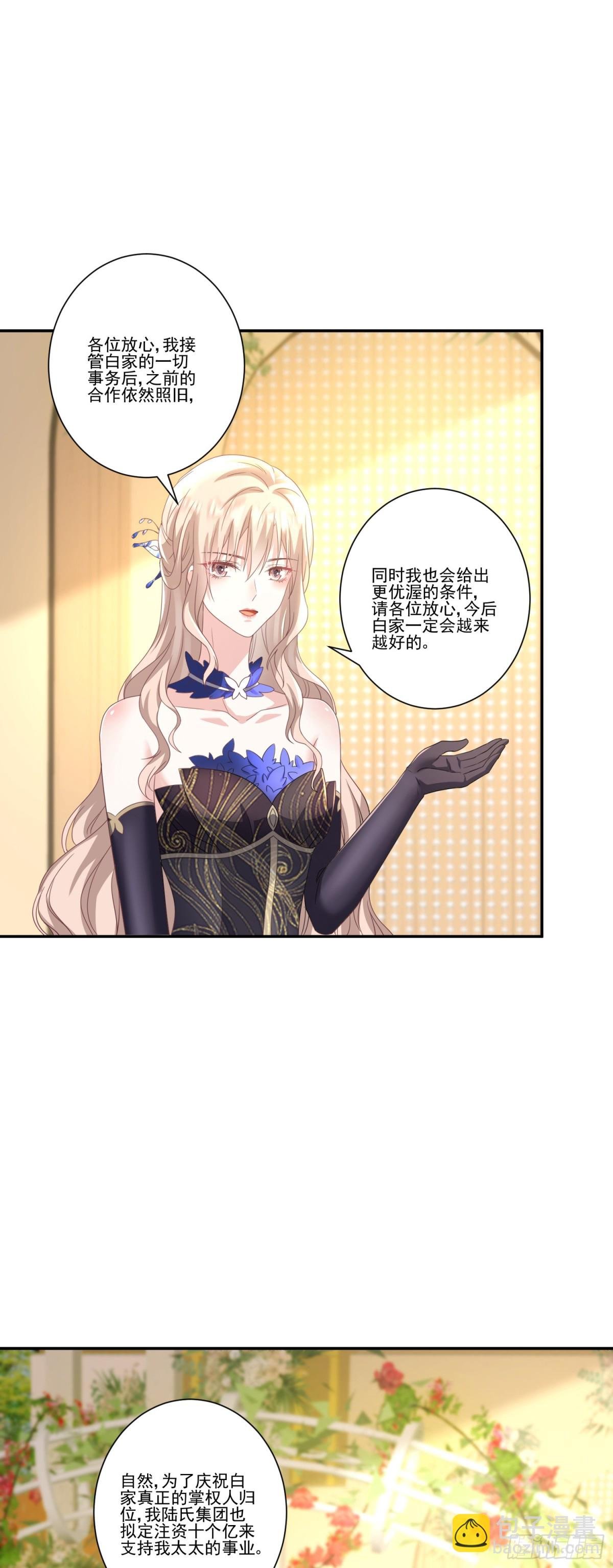第37话：恶有恶报