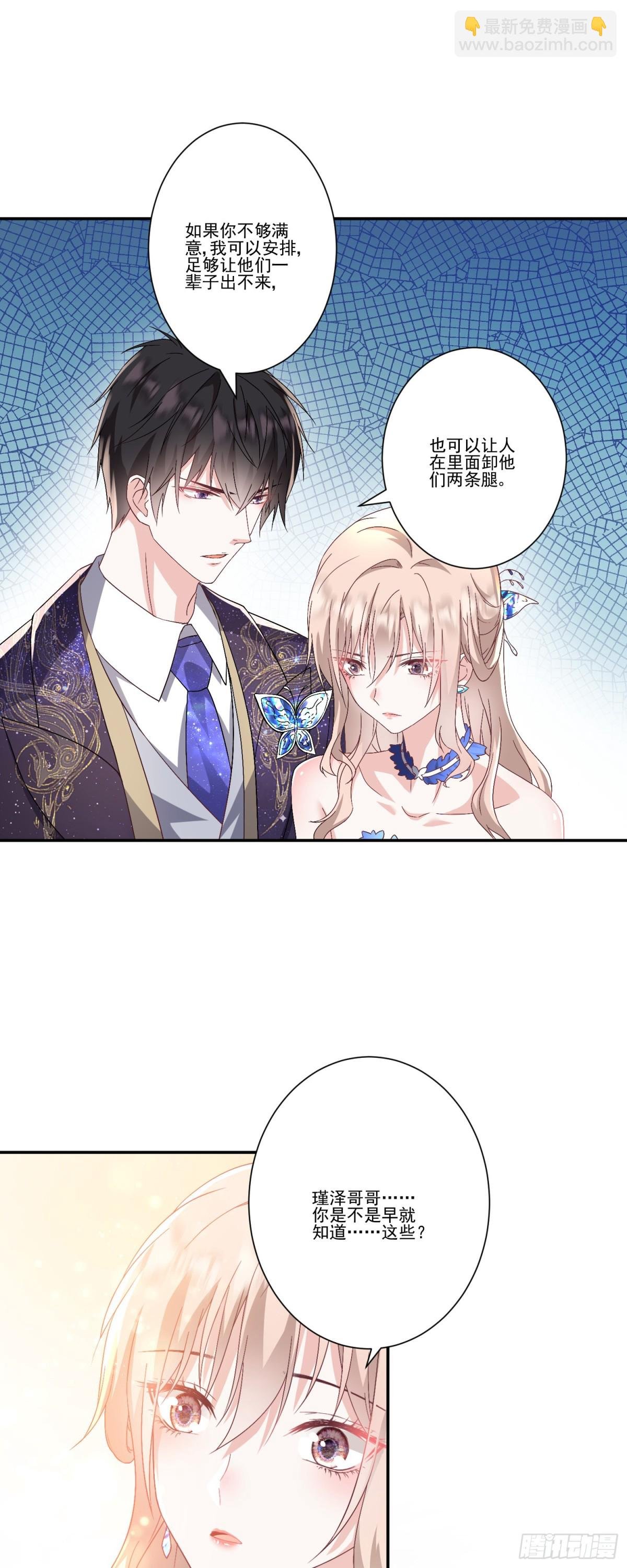 第37话：恶有恶报