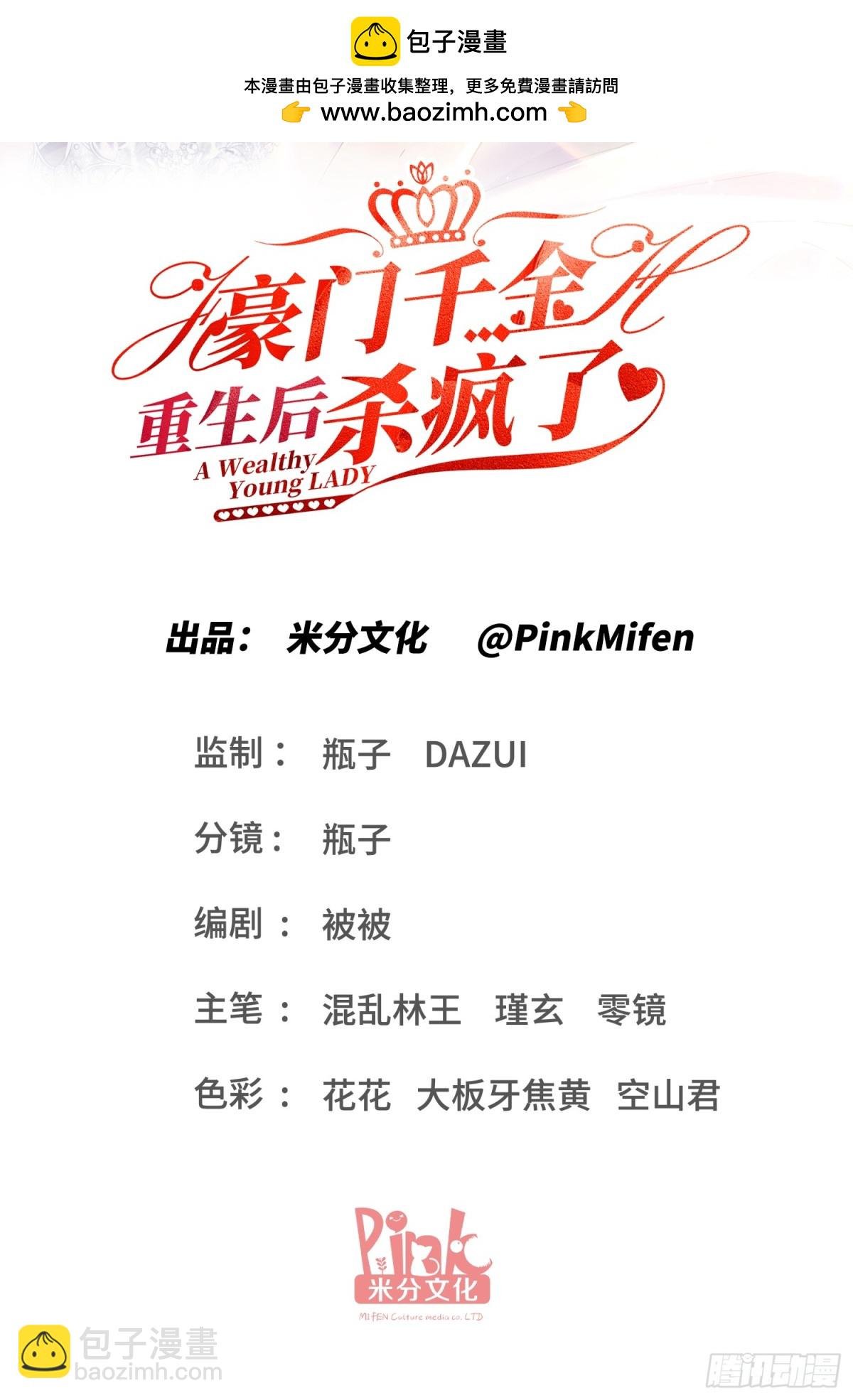 第38话：劝你不要多管闲事