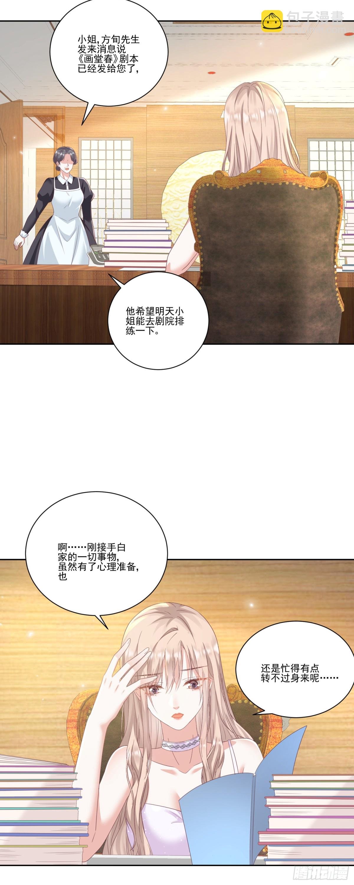 第38话：劝你不要多管闲事