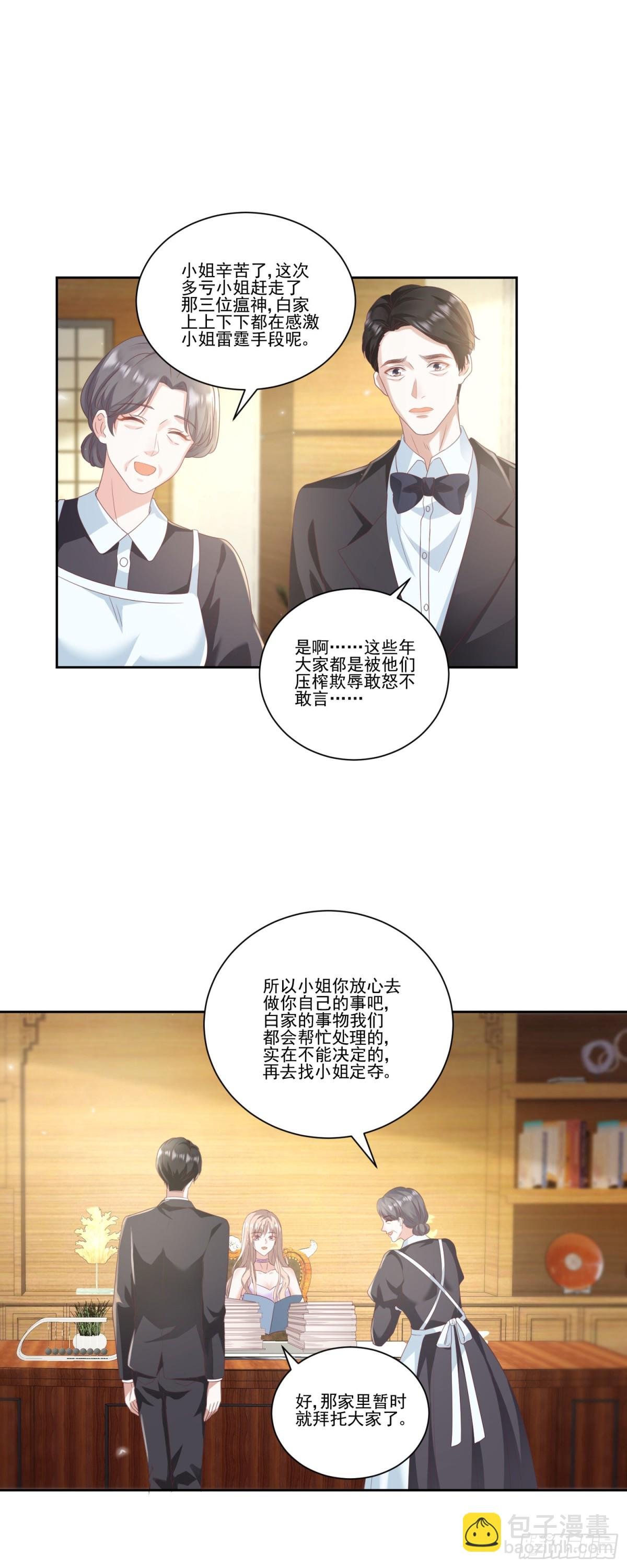 第38话：劝你不要多管闲事