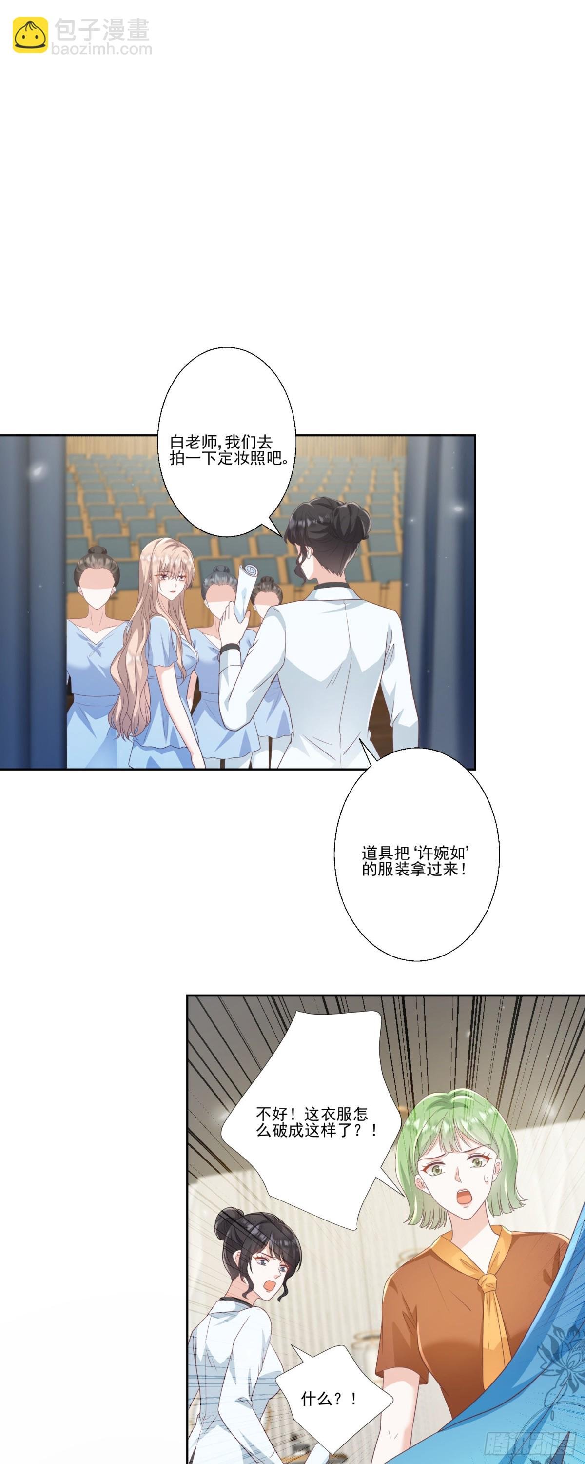 第38话：劝你不要多管闲事