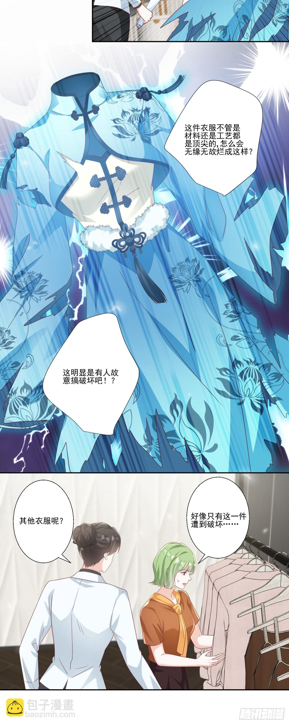 第38话：劝你不要多管闲事