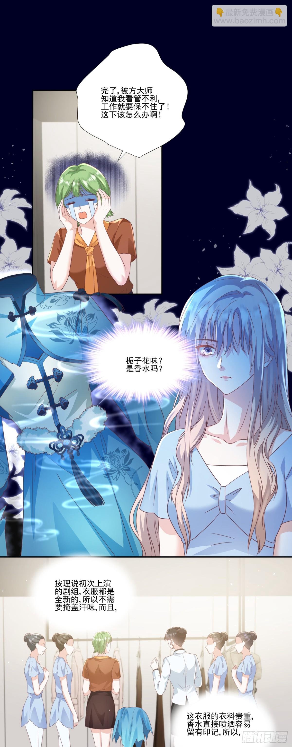 第38话：劝你不要多管闲事