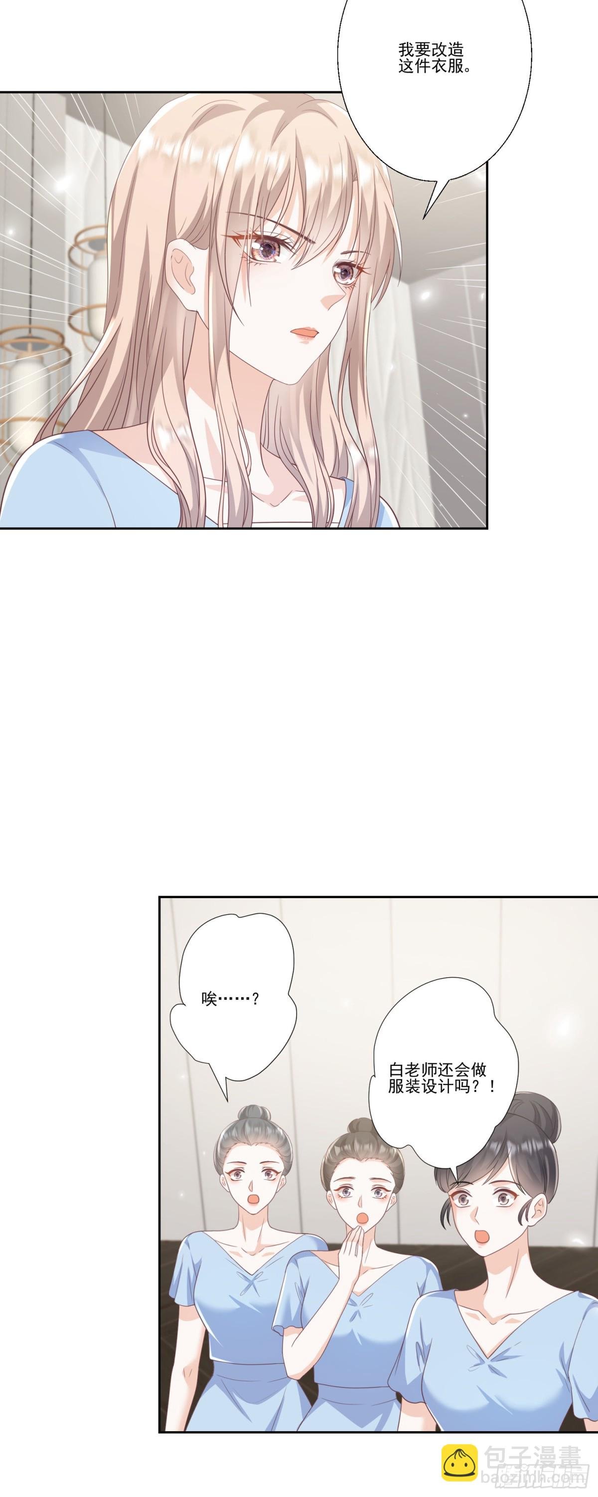 第38话：劝你不要多管闲事